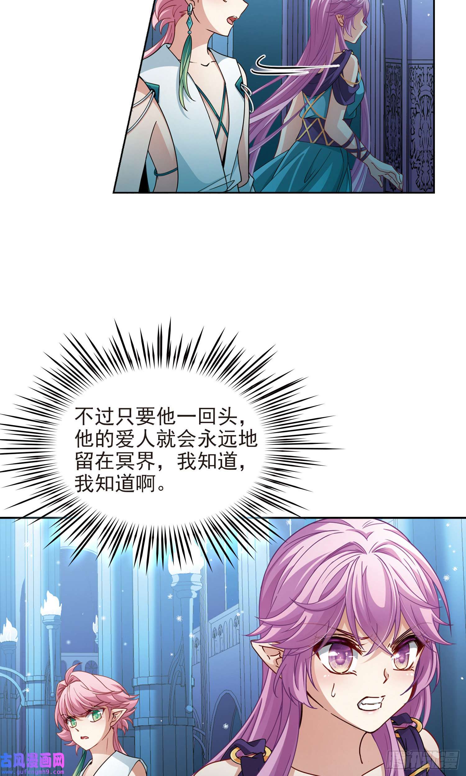 寻找前世之旅第445话