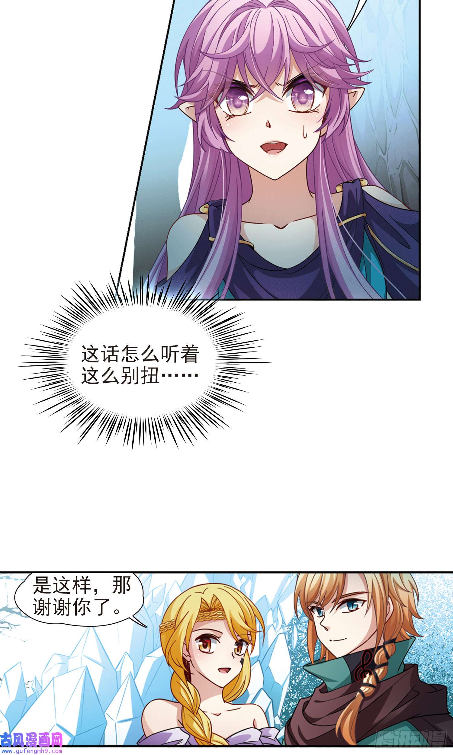 寻找前世之旅第445话