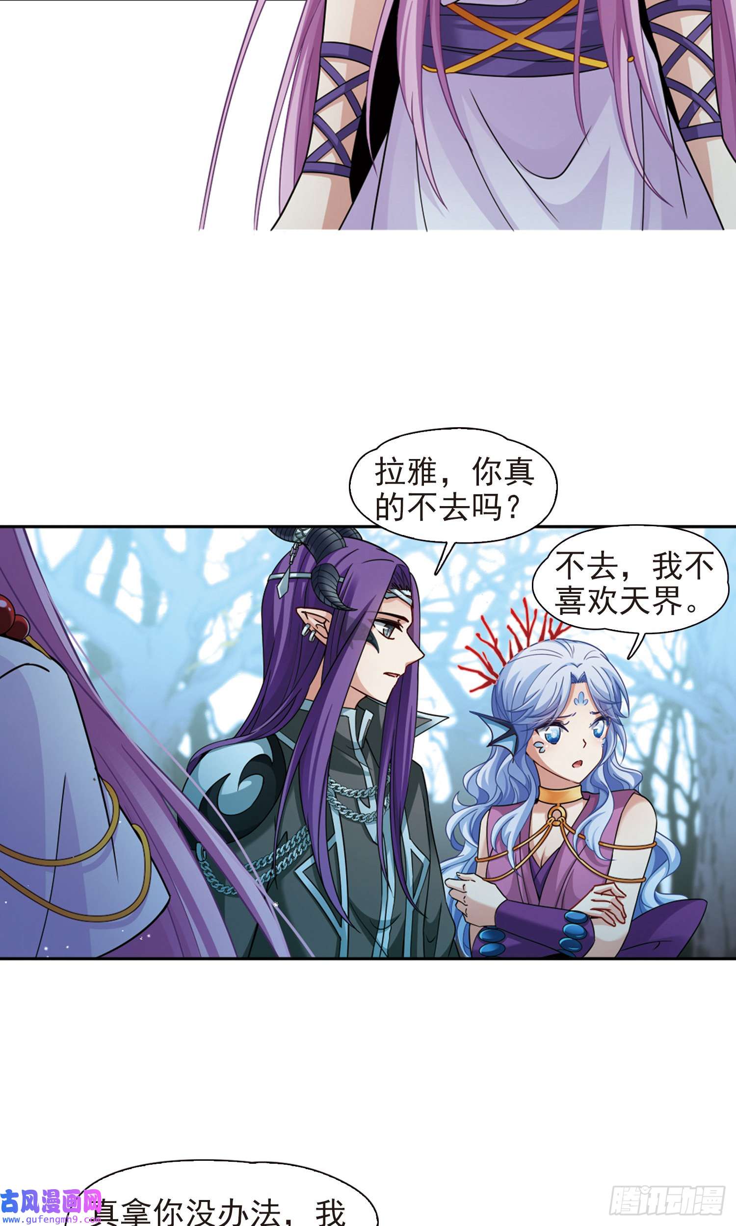 寻找前世之旅第446话