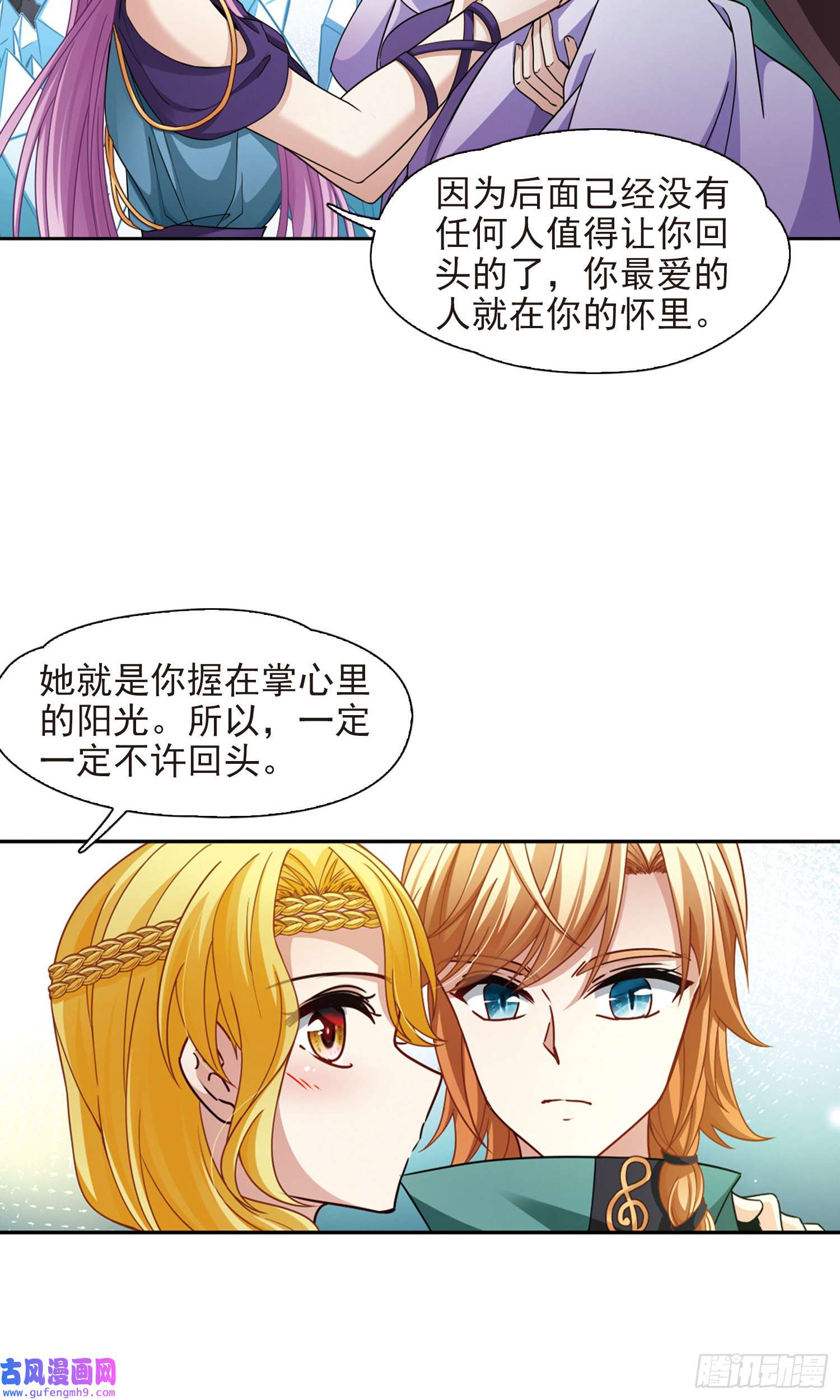 寻找前世之旅第446话