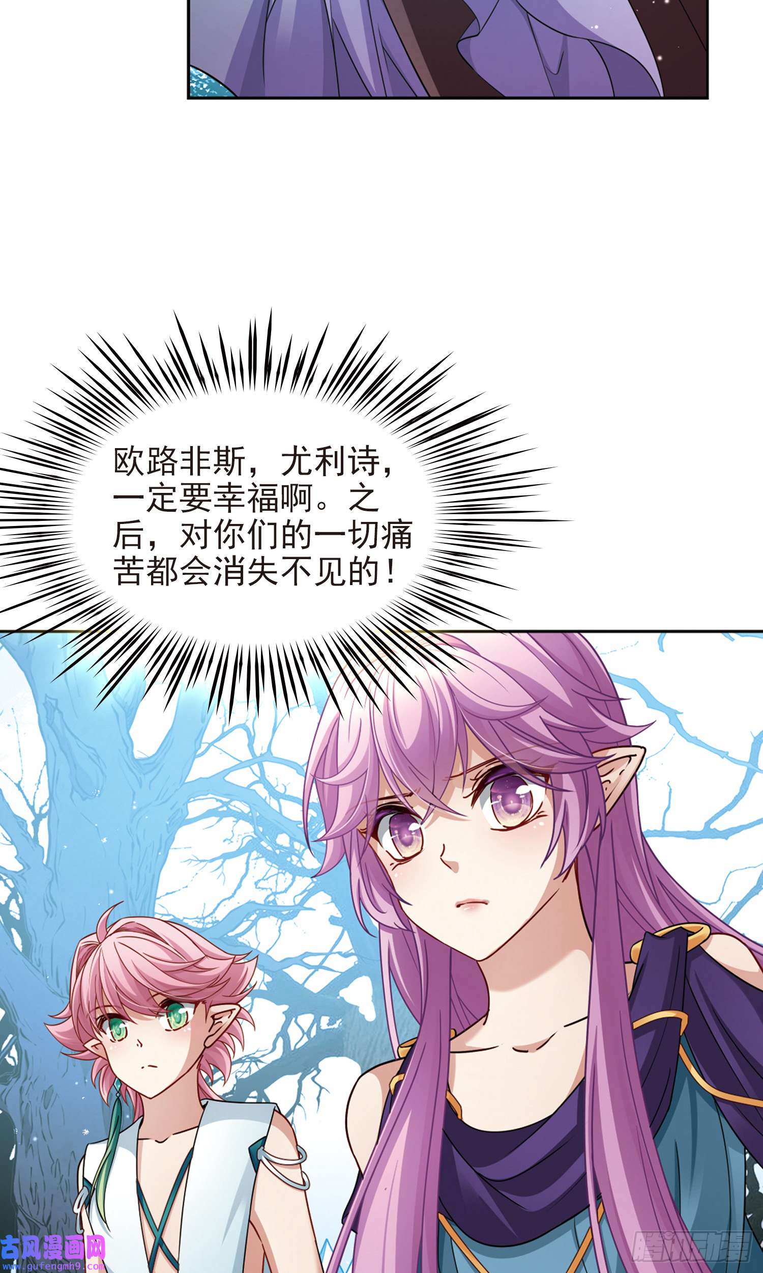 寻找前世之旅第446话