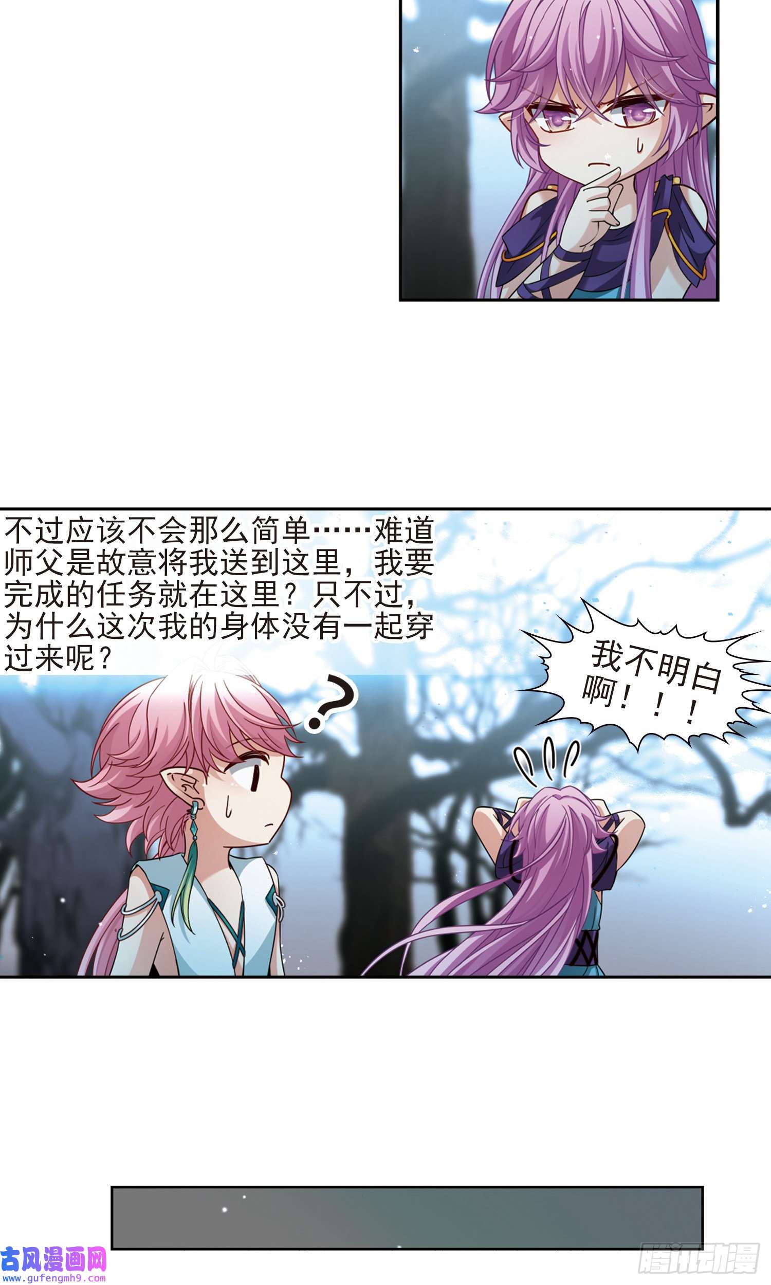 寻找前世之旅第446话