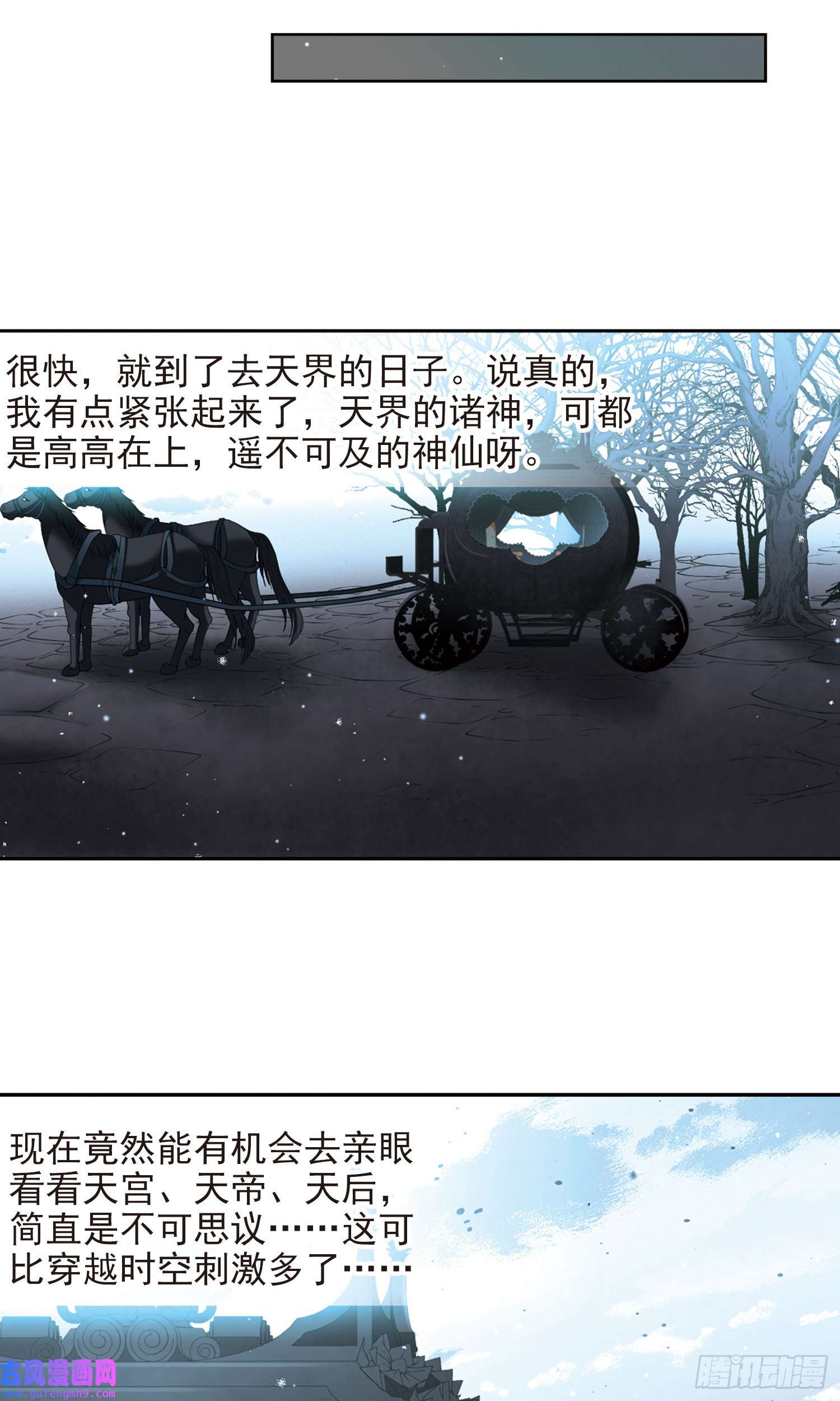 寻找前世之旅第446话