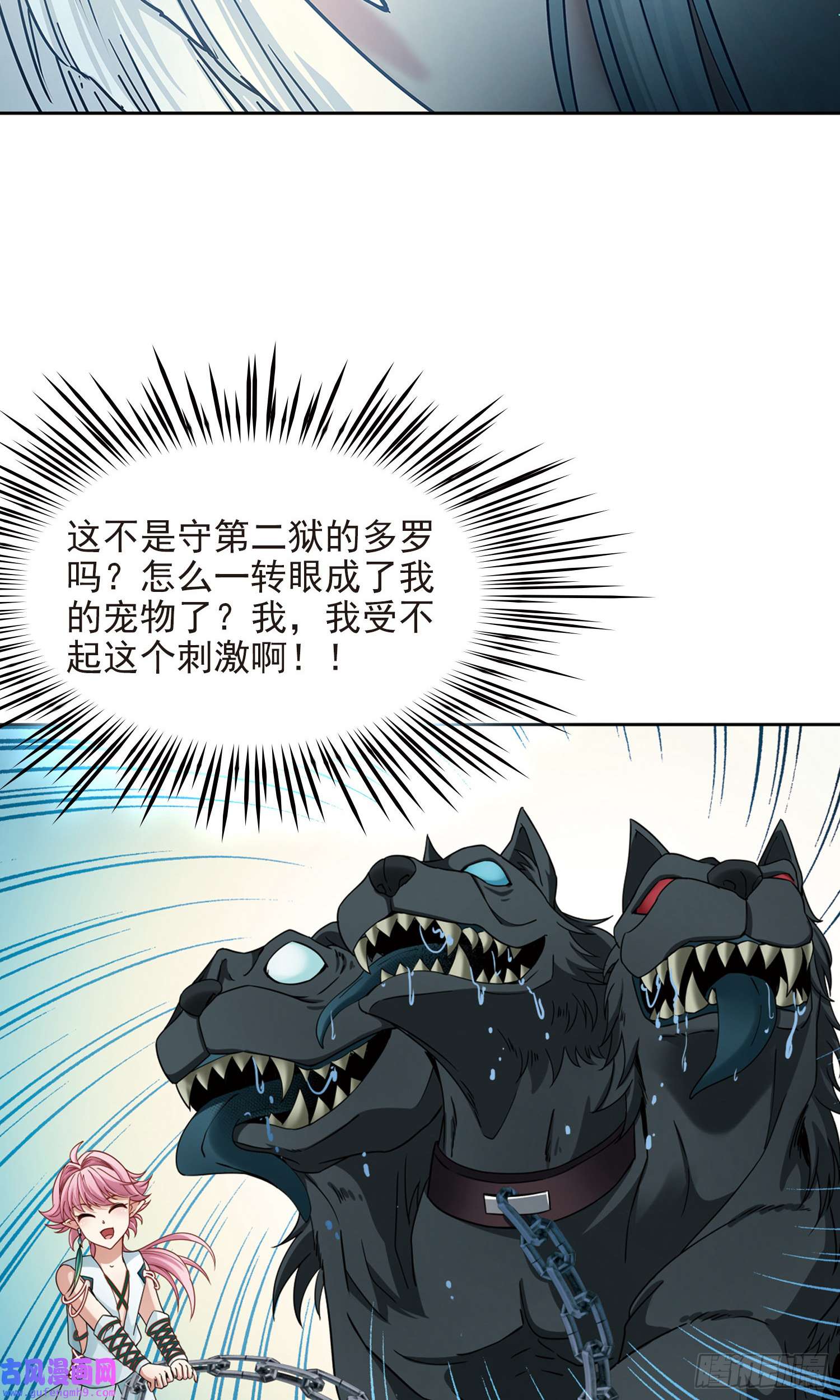 寻找前世之旅第447话