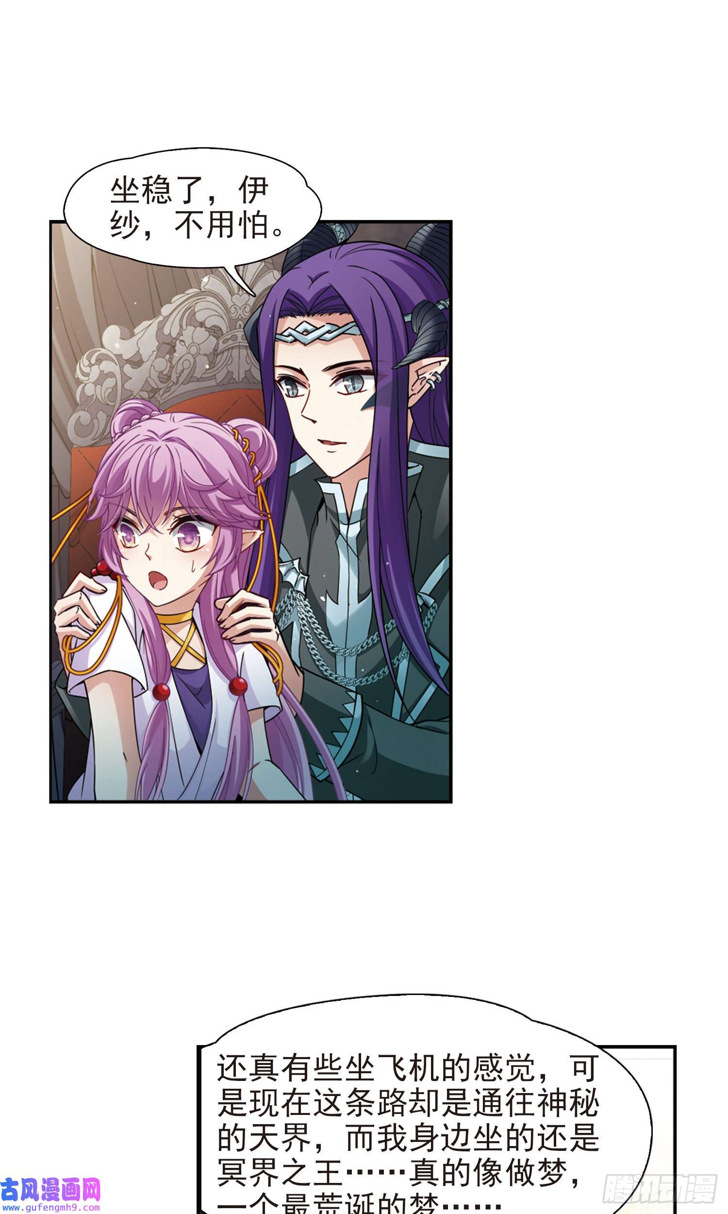 寻找前世之旅第447话