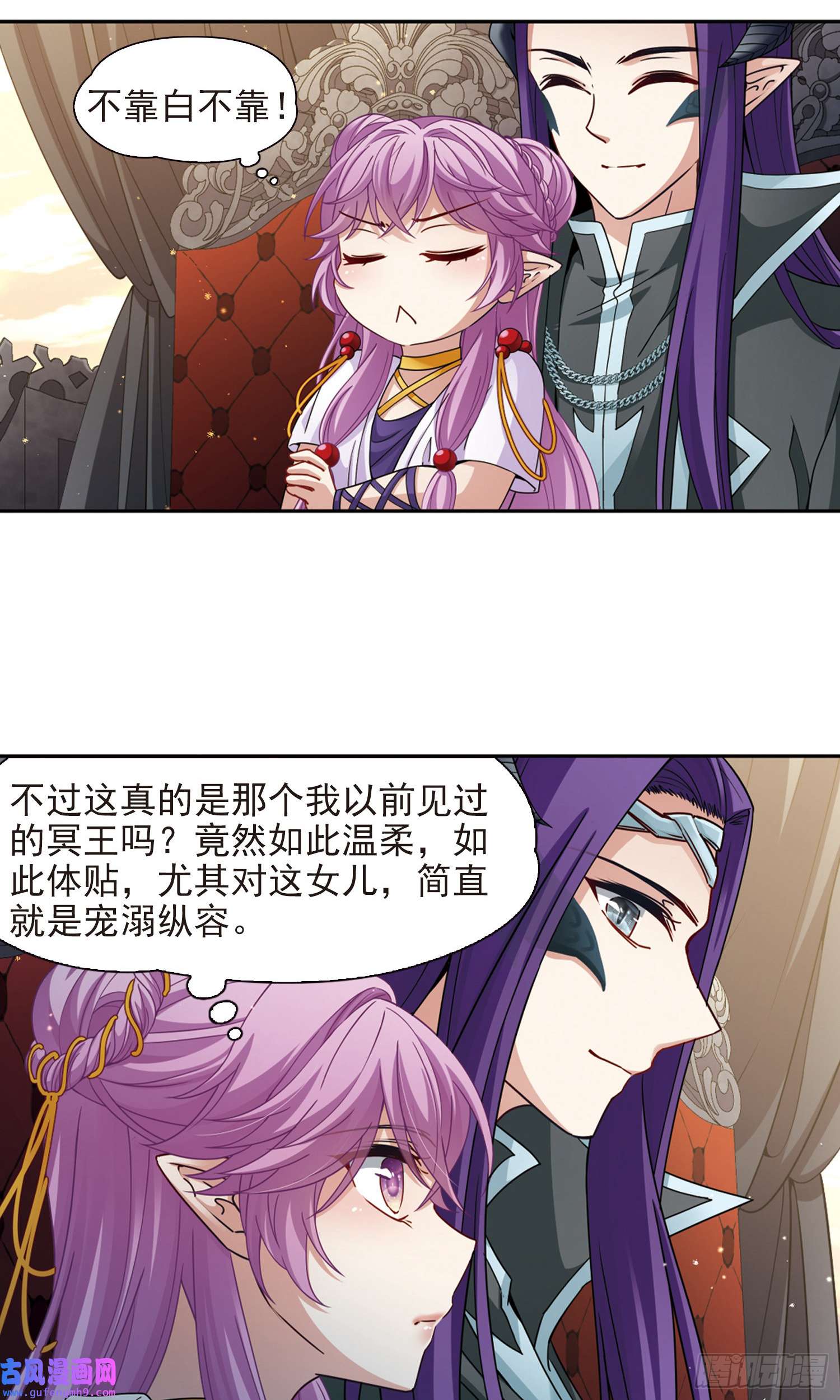 寻找前世之旅第447话