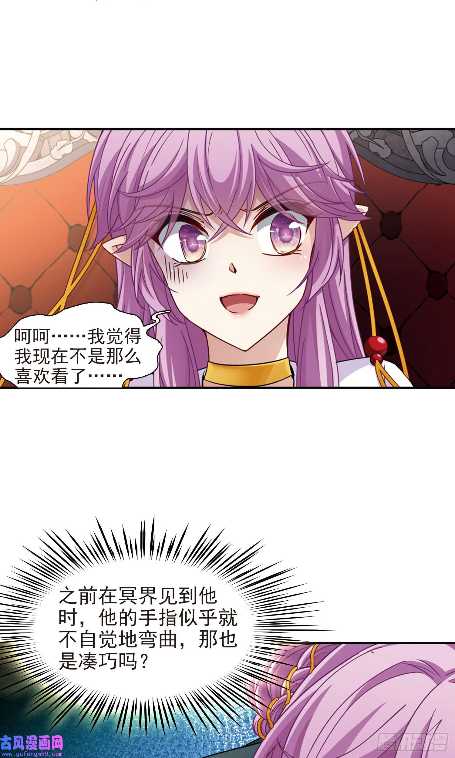 寻找前世之旅第447话