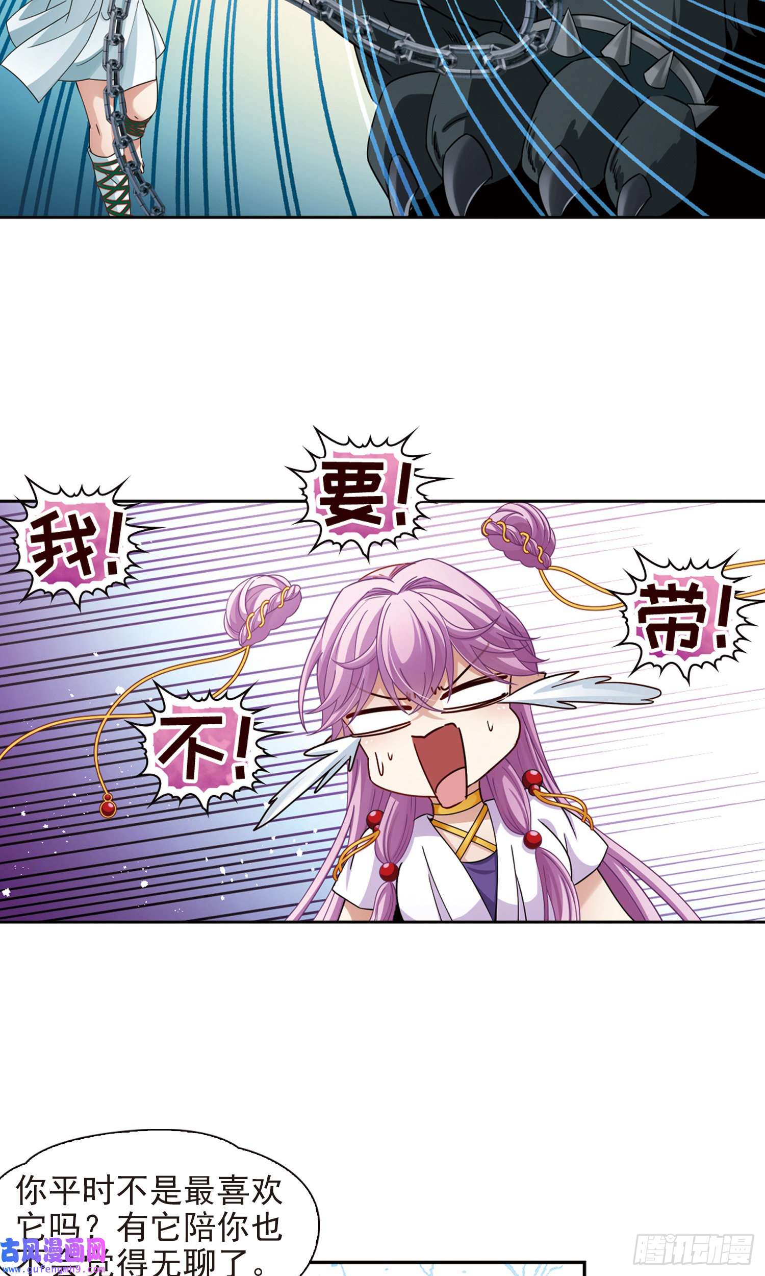 寻找前世之旅第447话