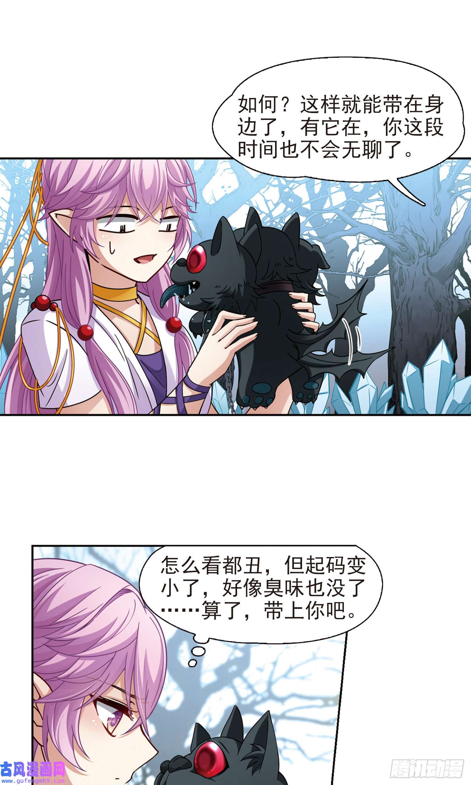 寻找前世之旅第447话