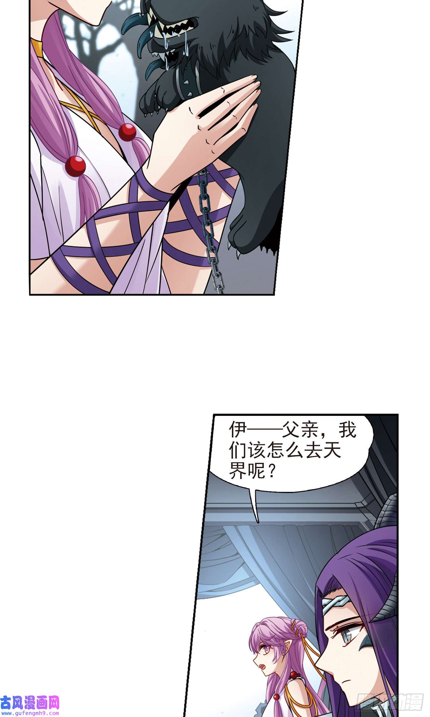 寻找前世之旅第447话