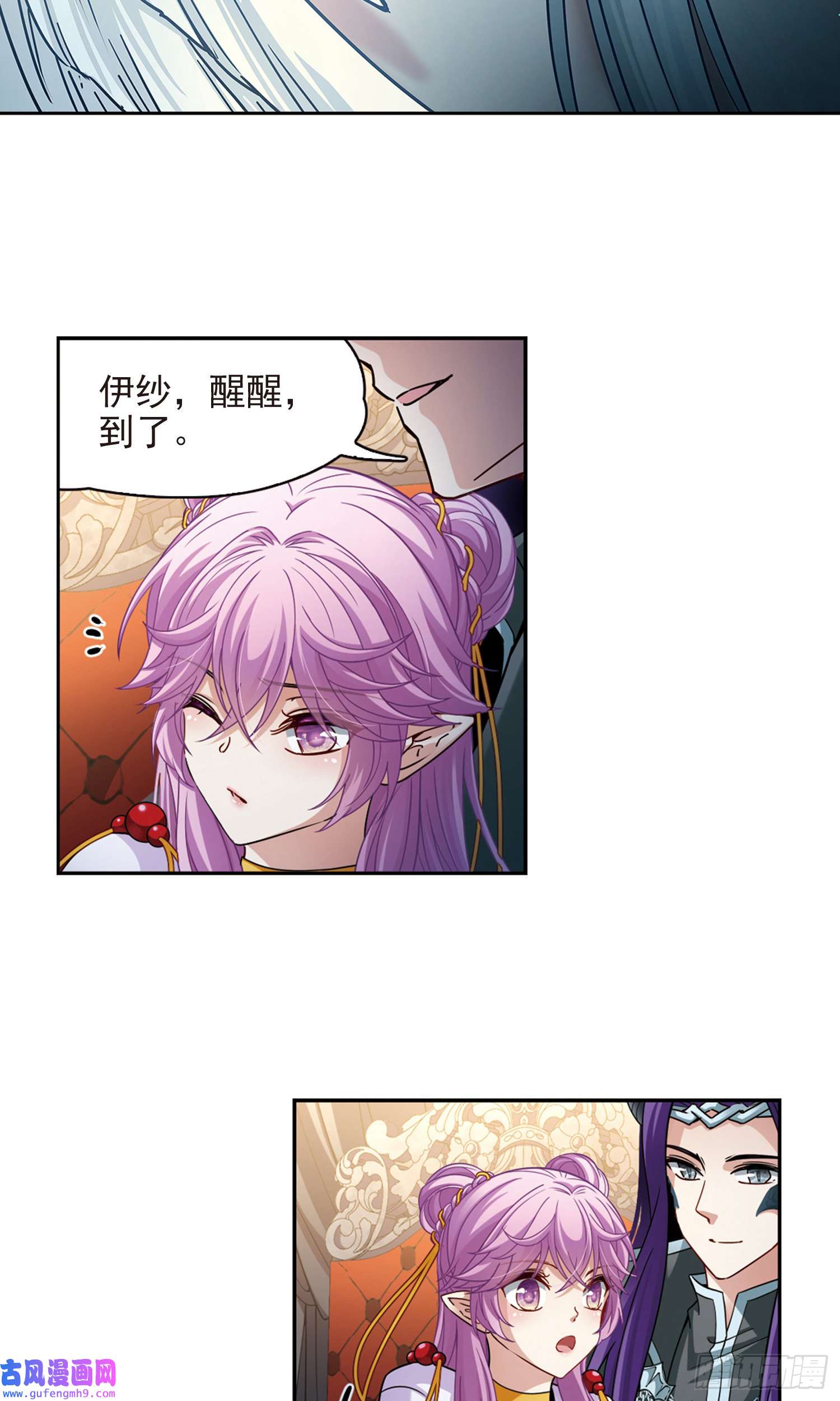 寻找前世之旅第448话