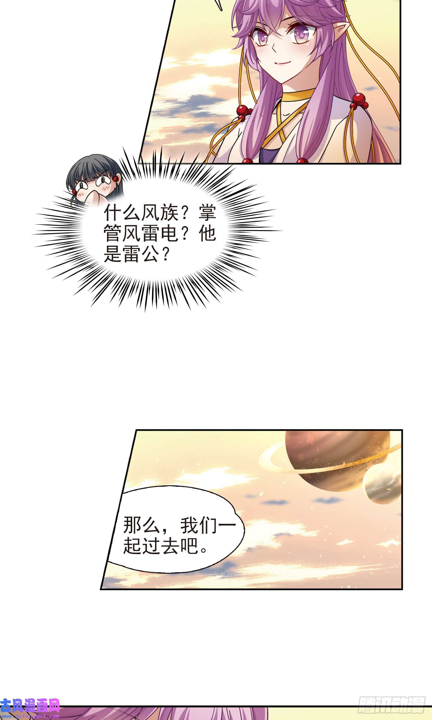 寻找前世之旅第448话
