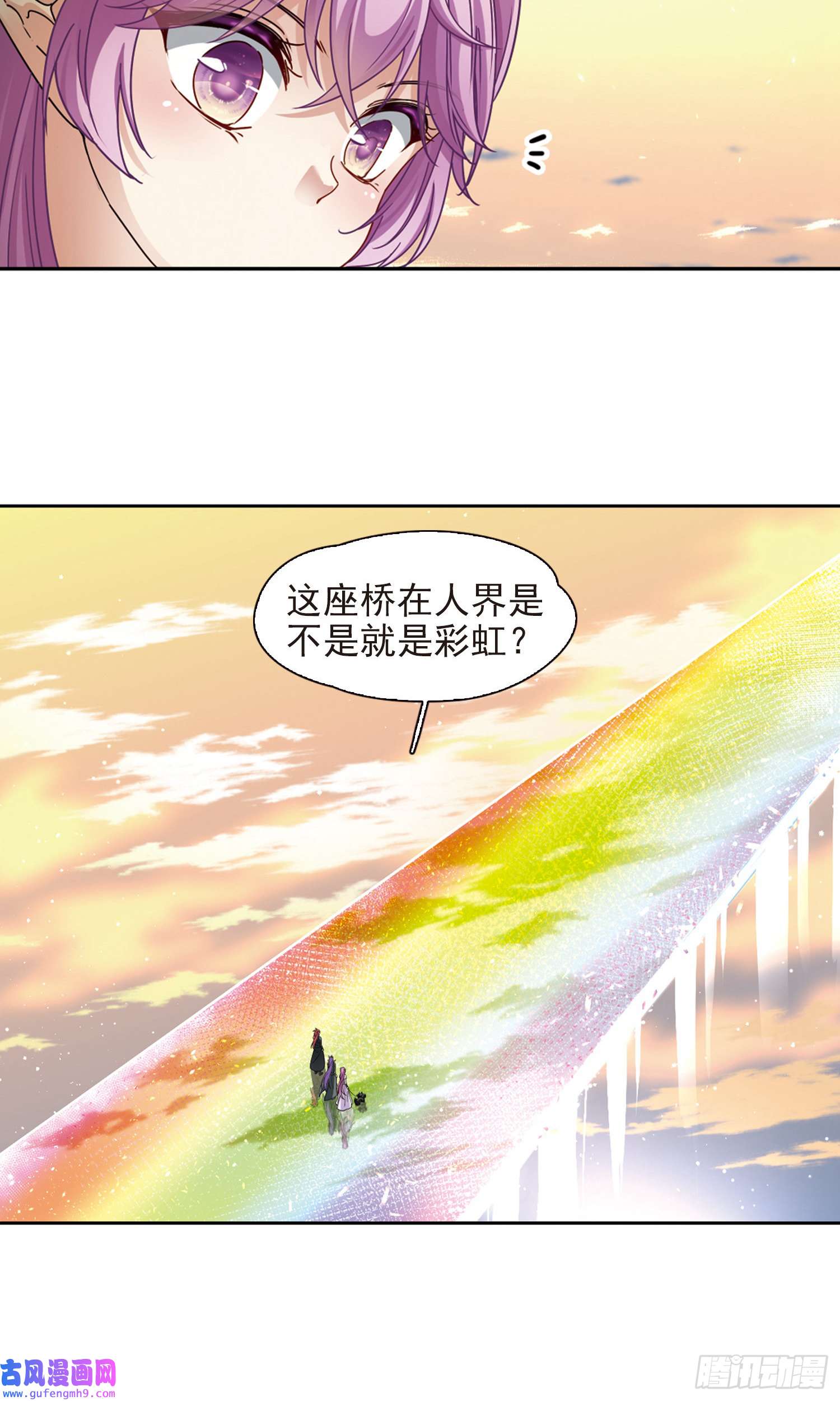 寻找前世之旅第448话