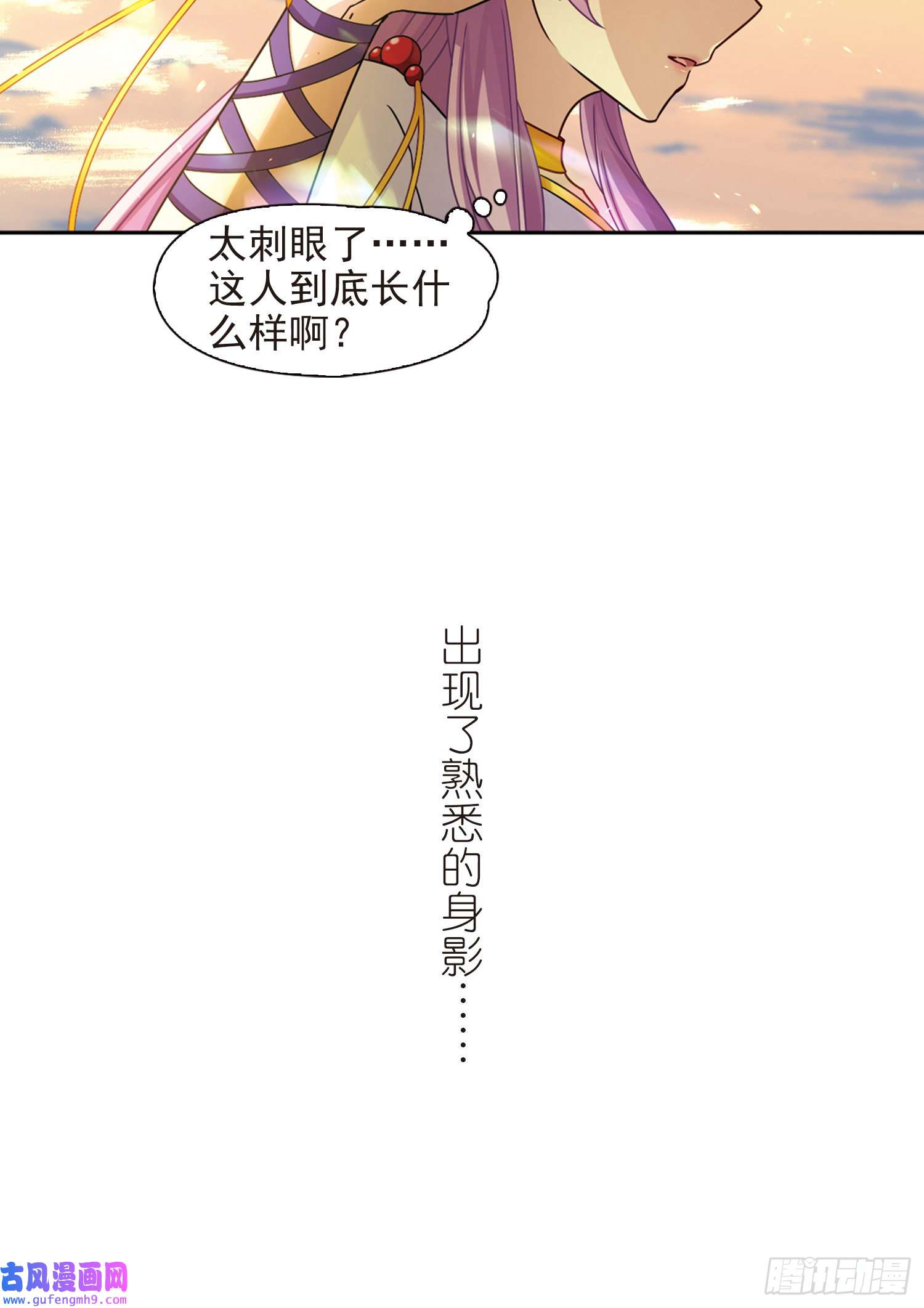寻找前世之旅第448话