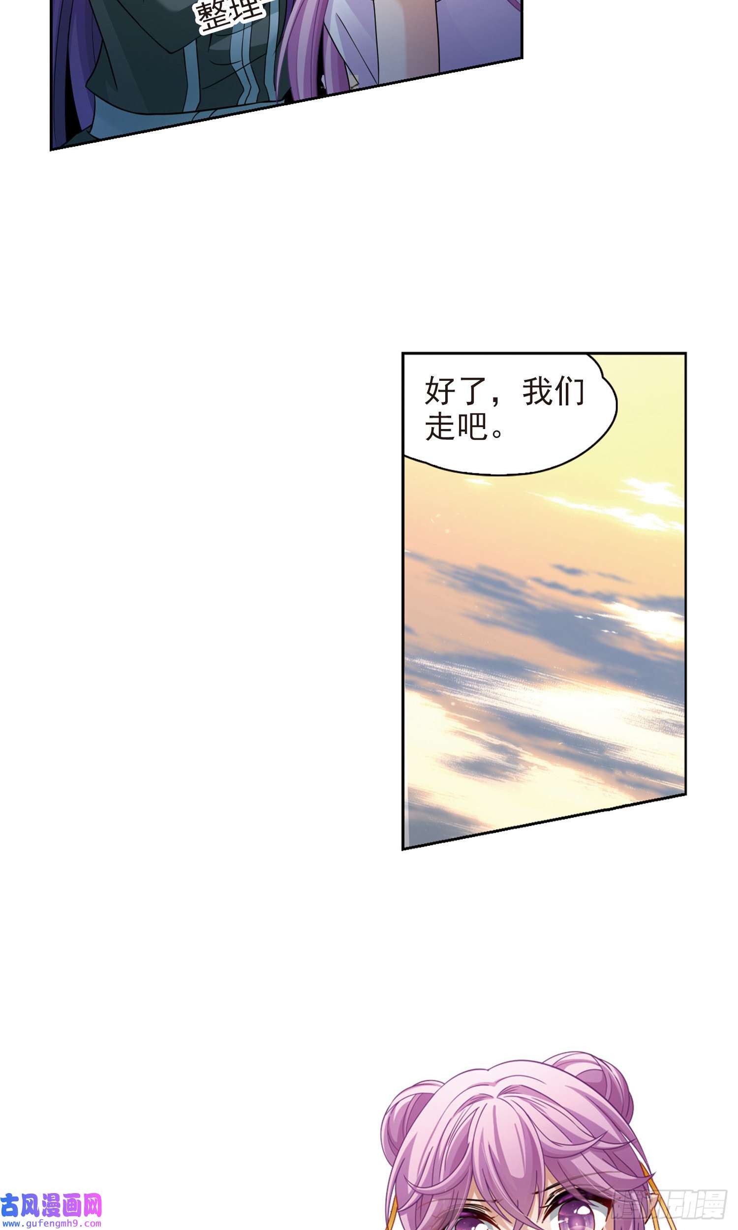 寻找前世之旅第448话