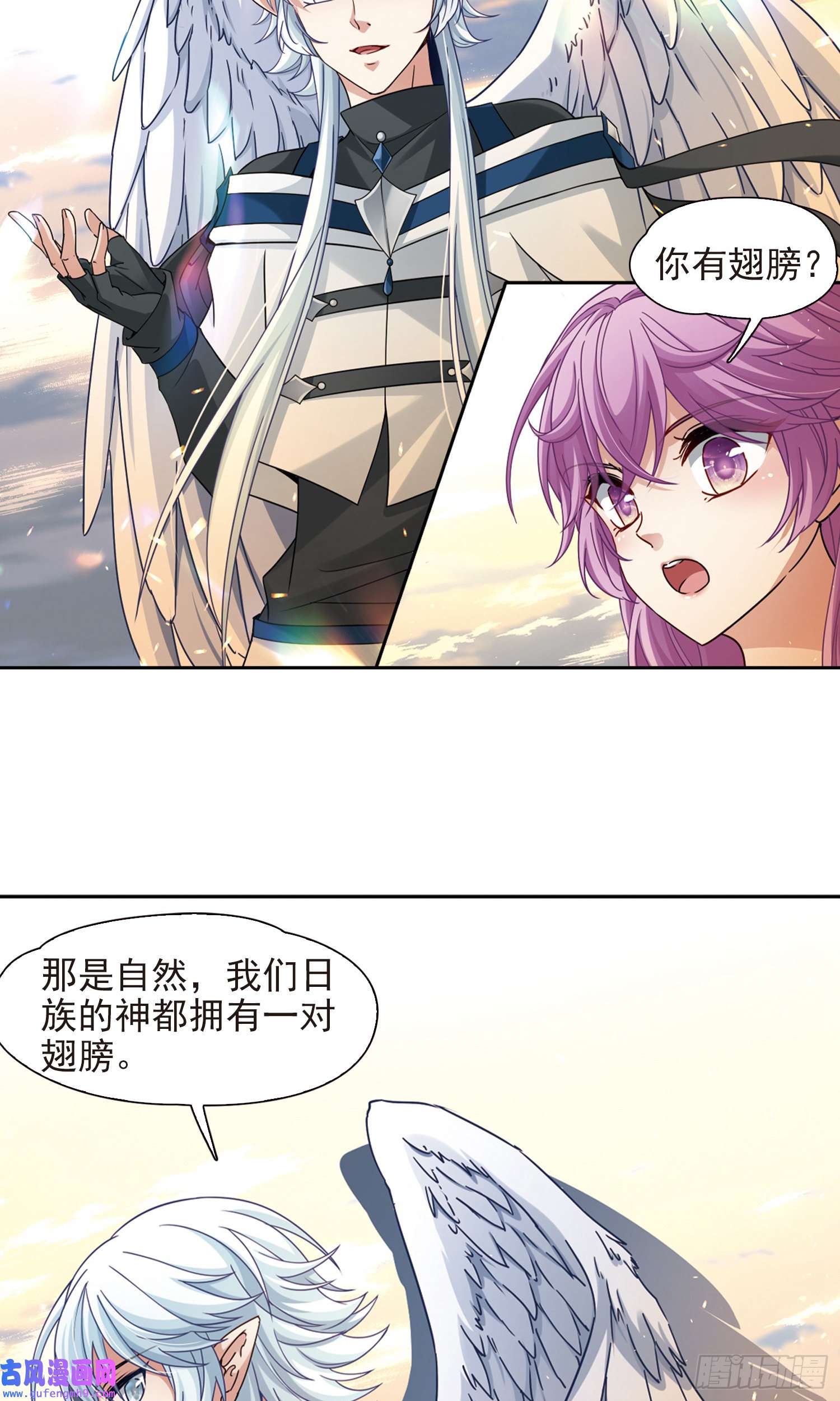 寻找前世之旅第449话