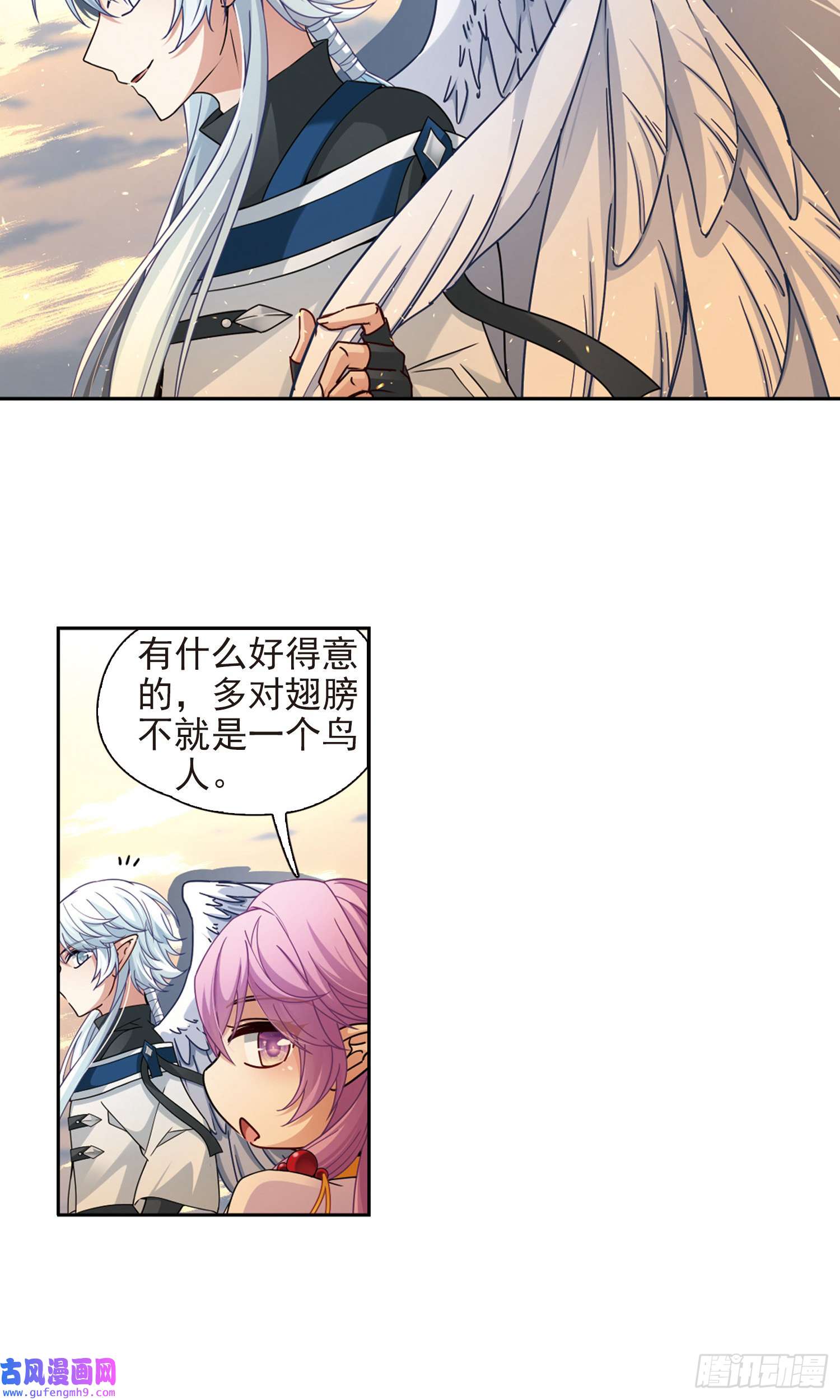 寻找前世之旅第449话