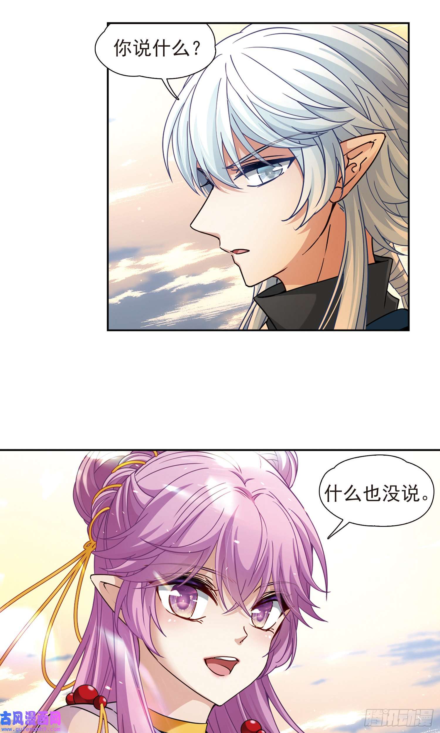 寻找前世之旅第449话