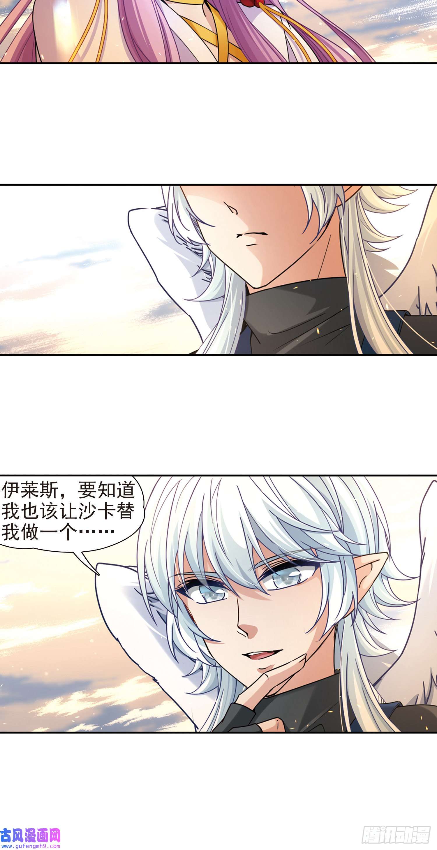 寻找前世之旅第449话