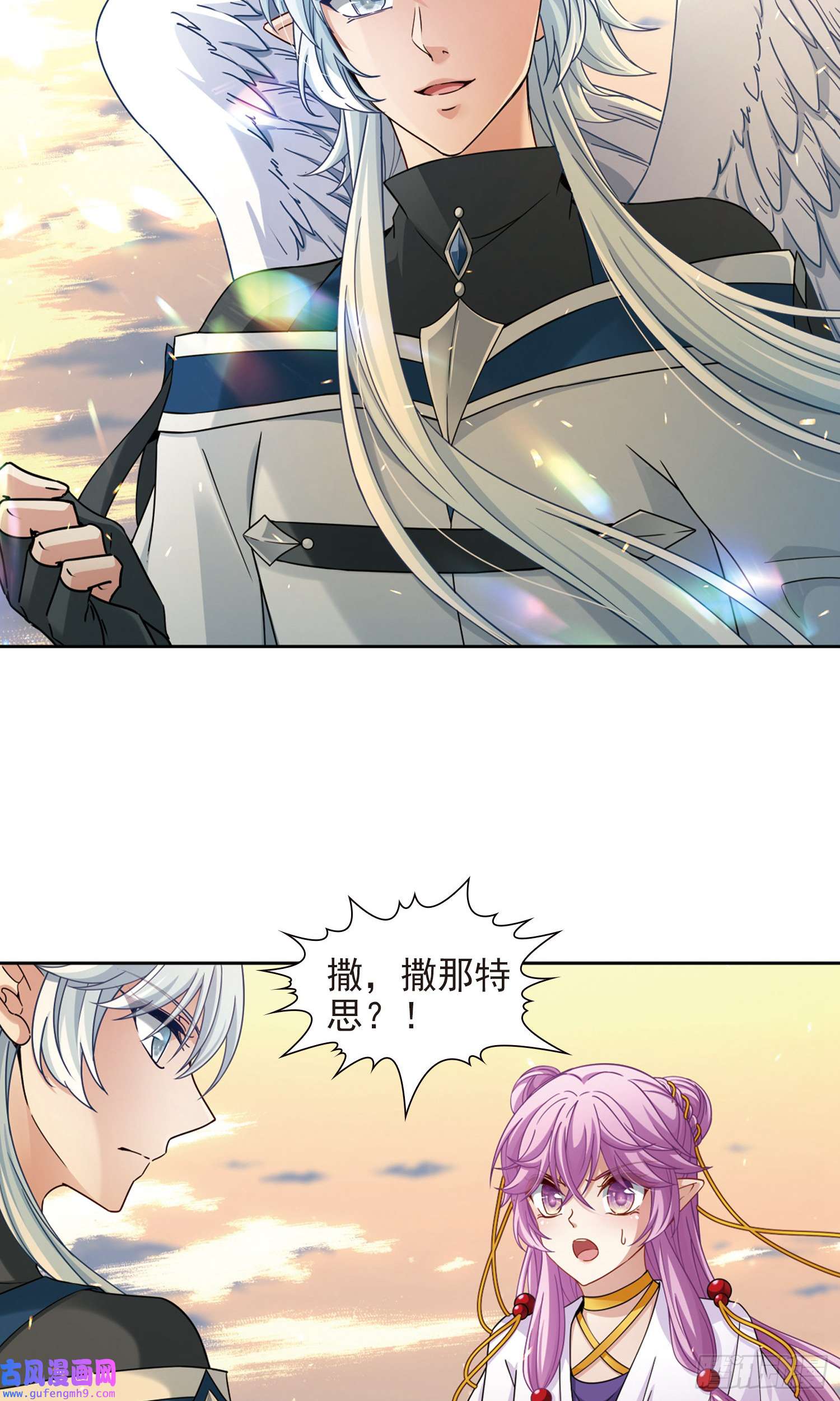 寻找前世之旅第449话
