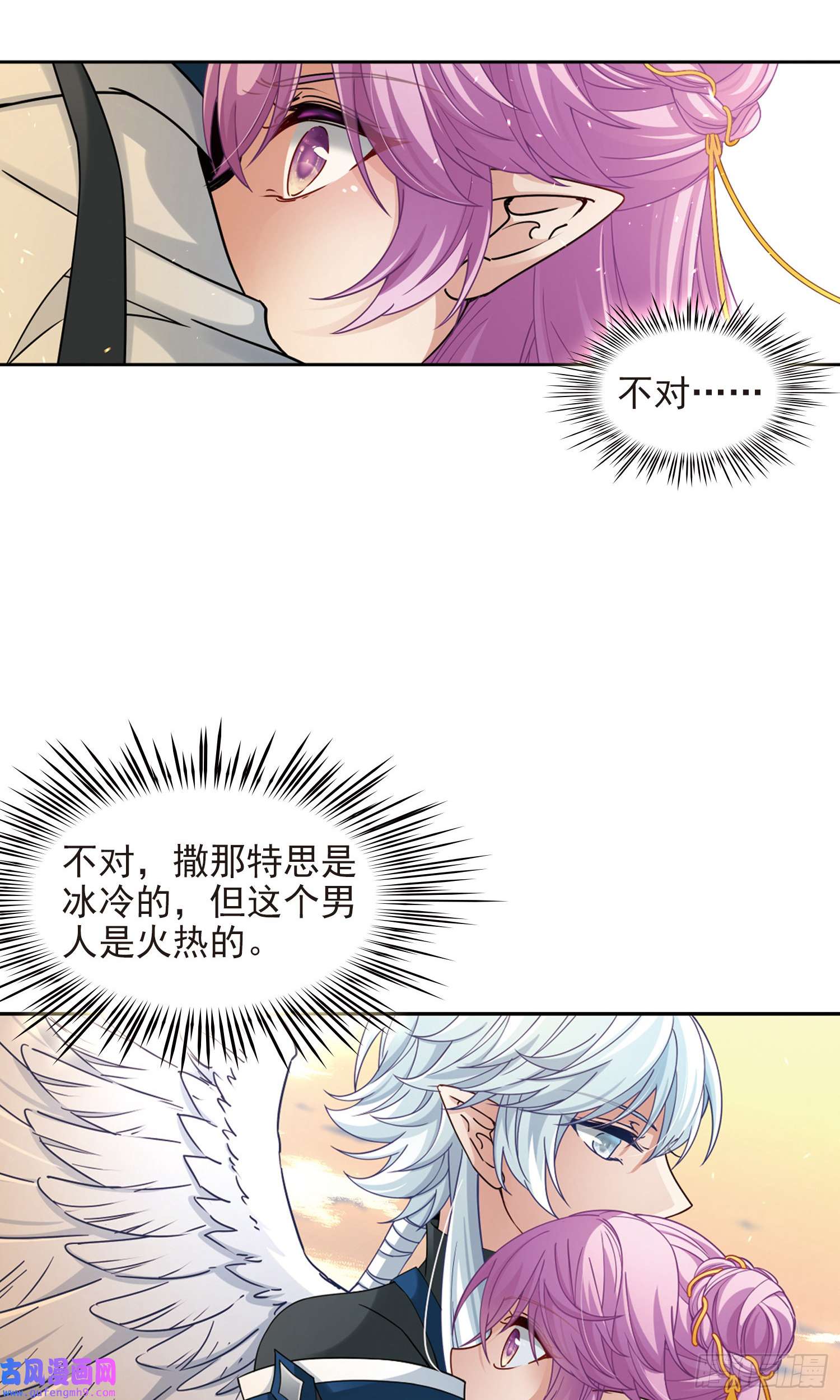 寻找前世之旅第449话