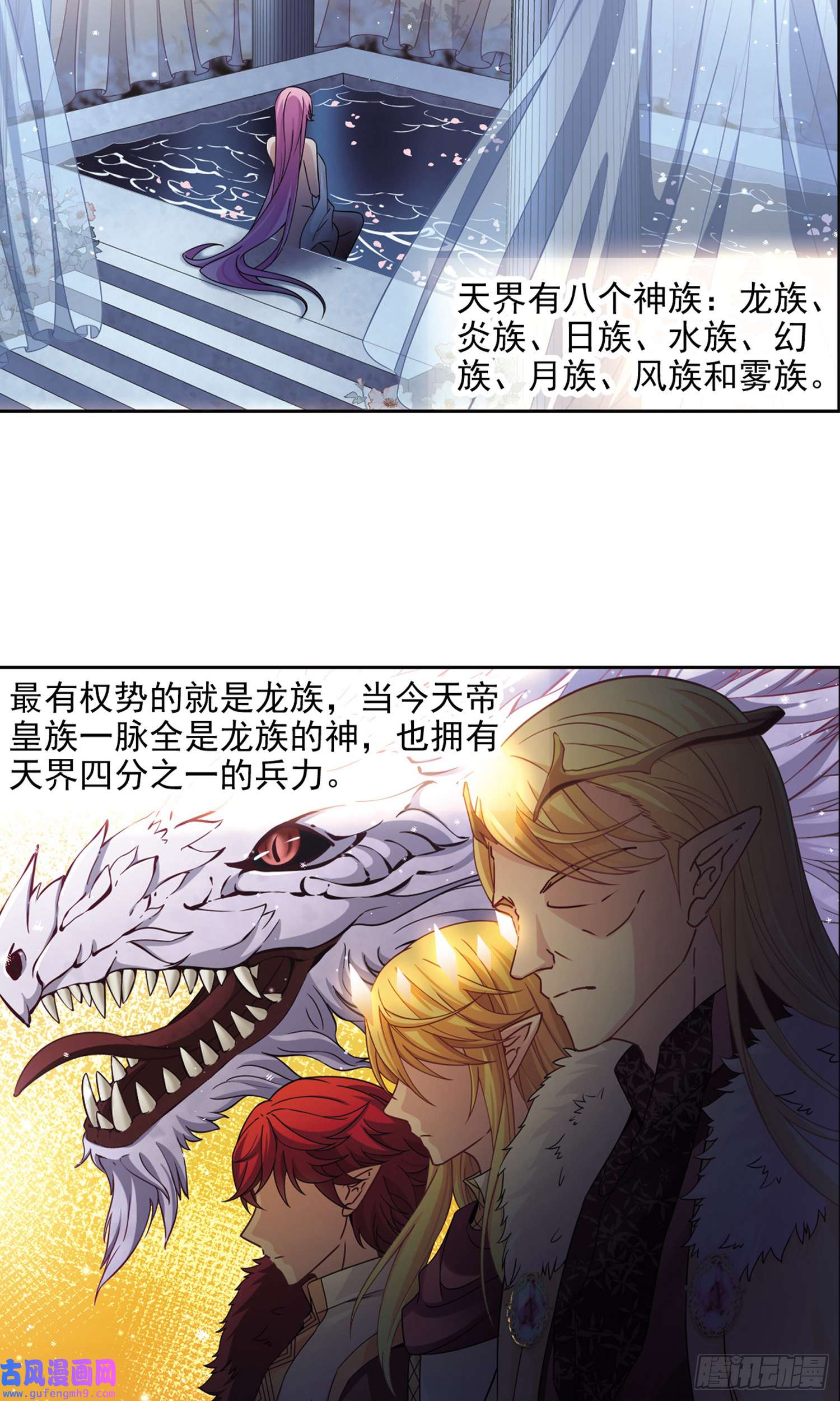 寻找前世之旅第450话