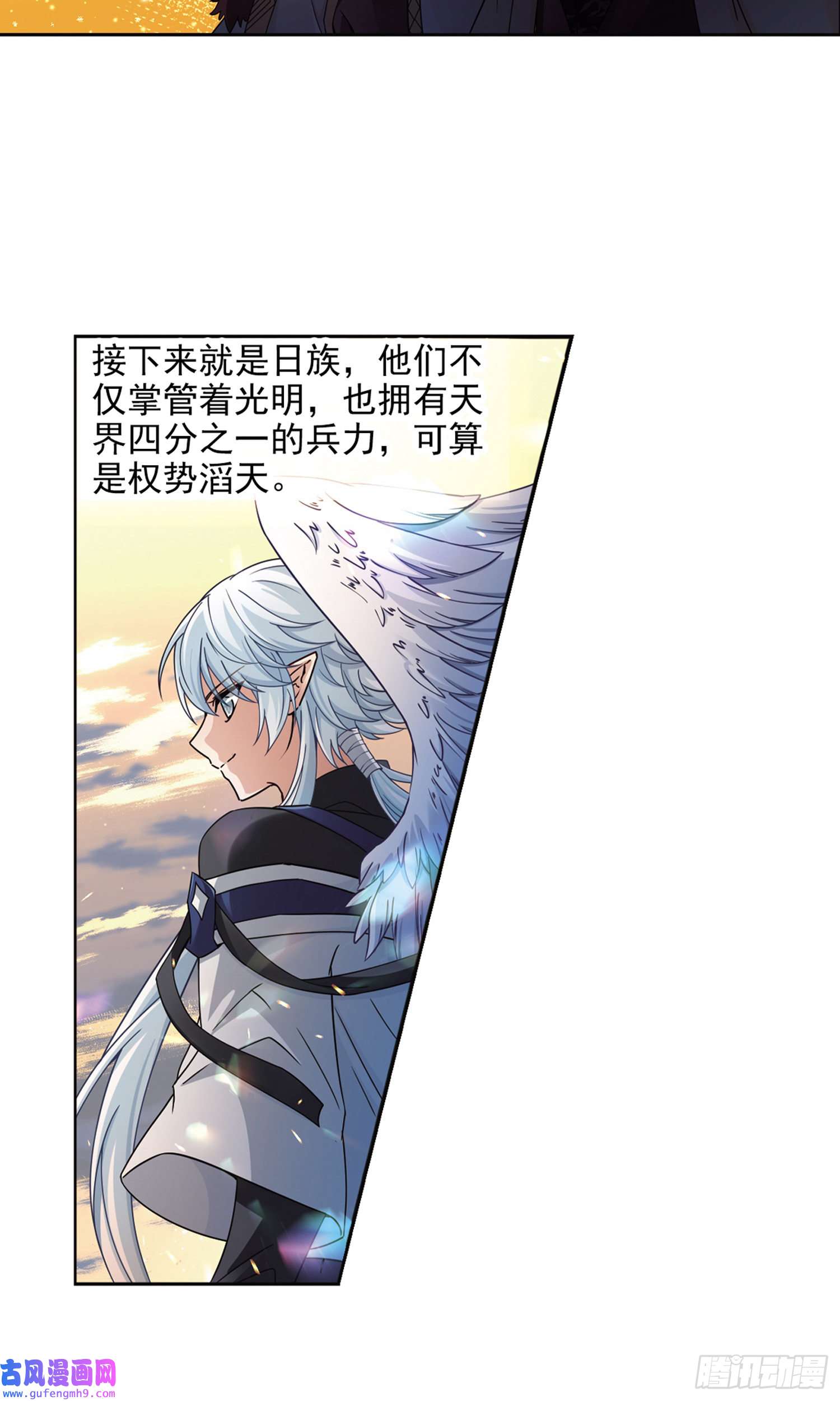 寻找前世之旅第450话