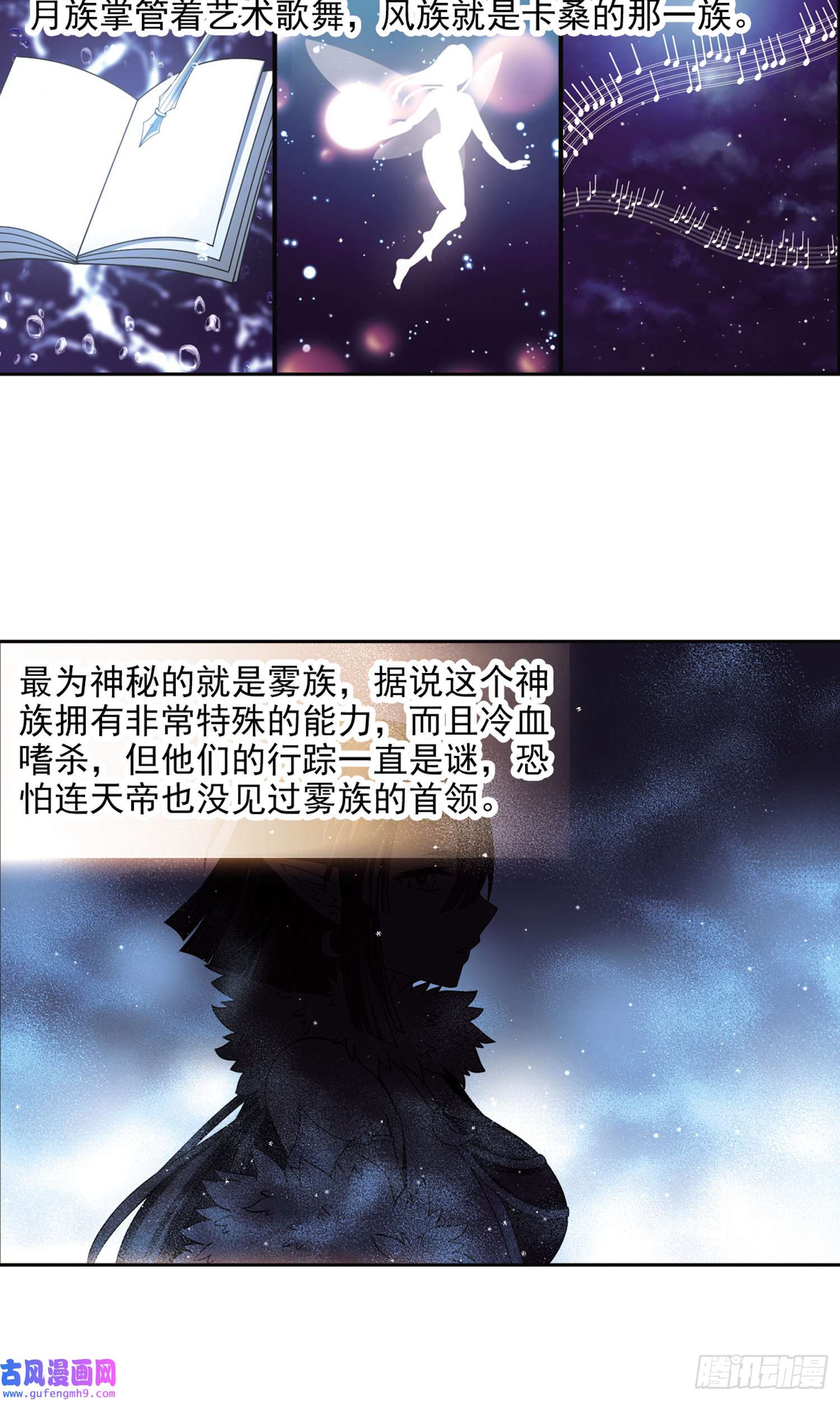 寻找前世之旅第450话