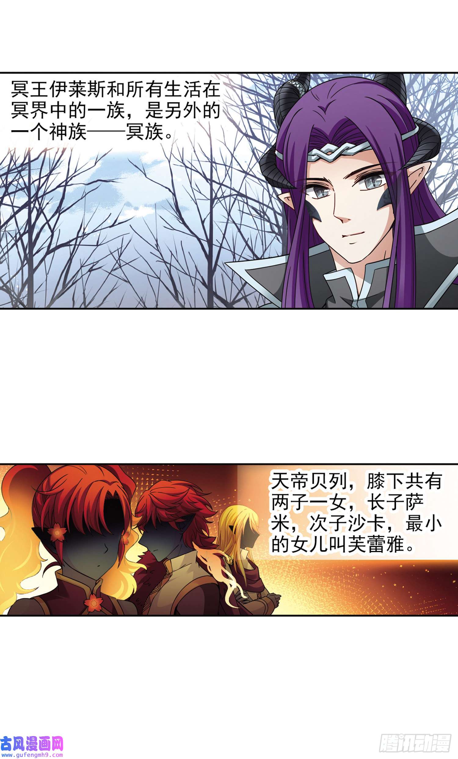 寻找前世之旅第450话