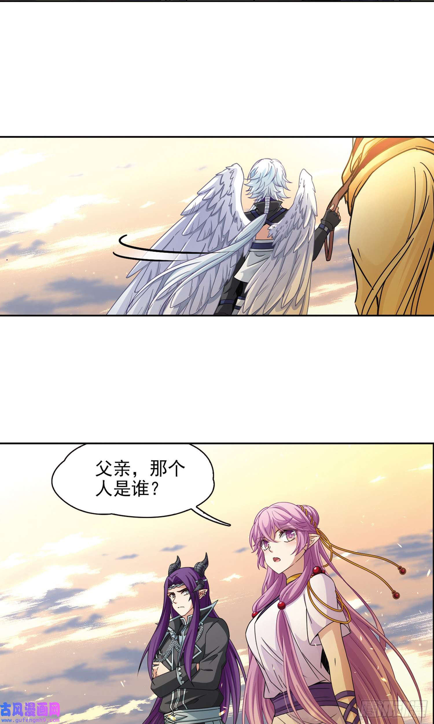寻找前世之旅第450话