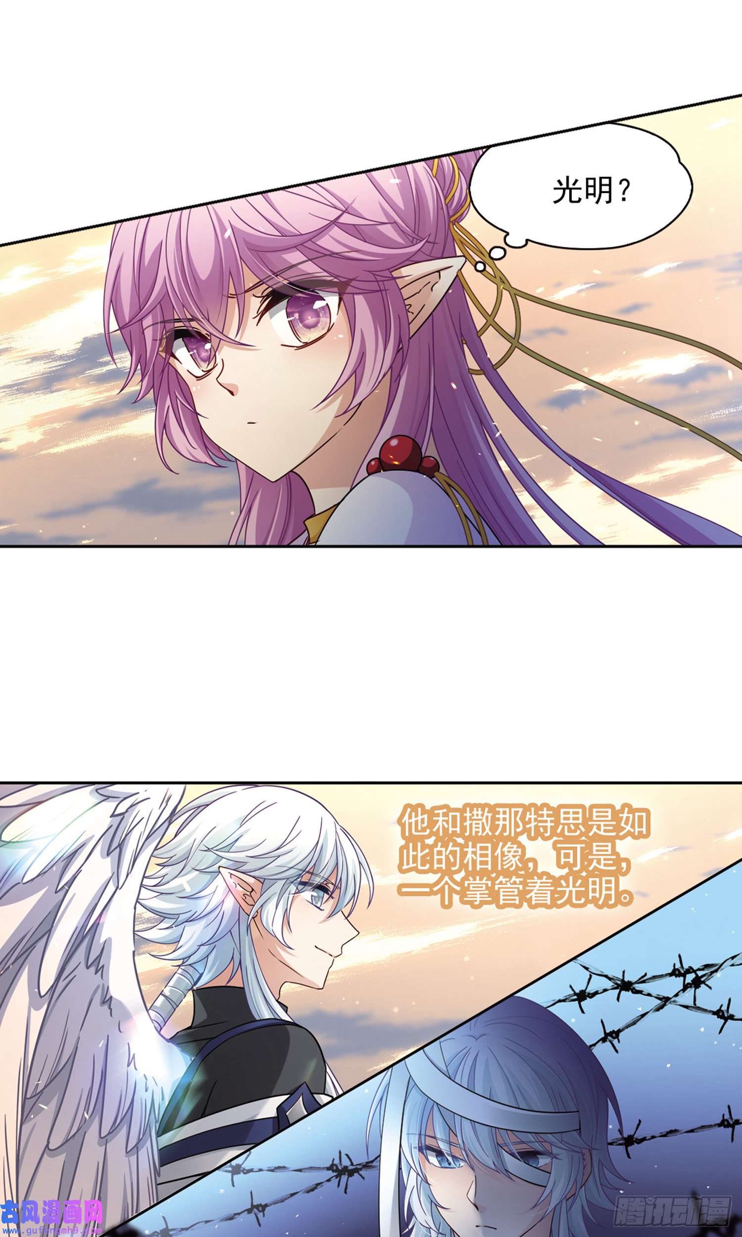 寻找前世之旅第450话