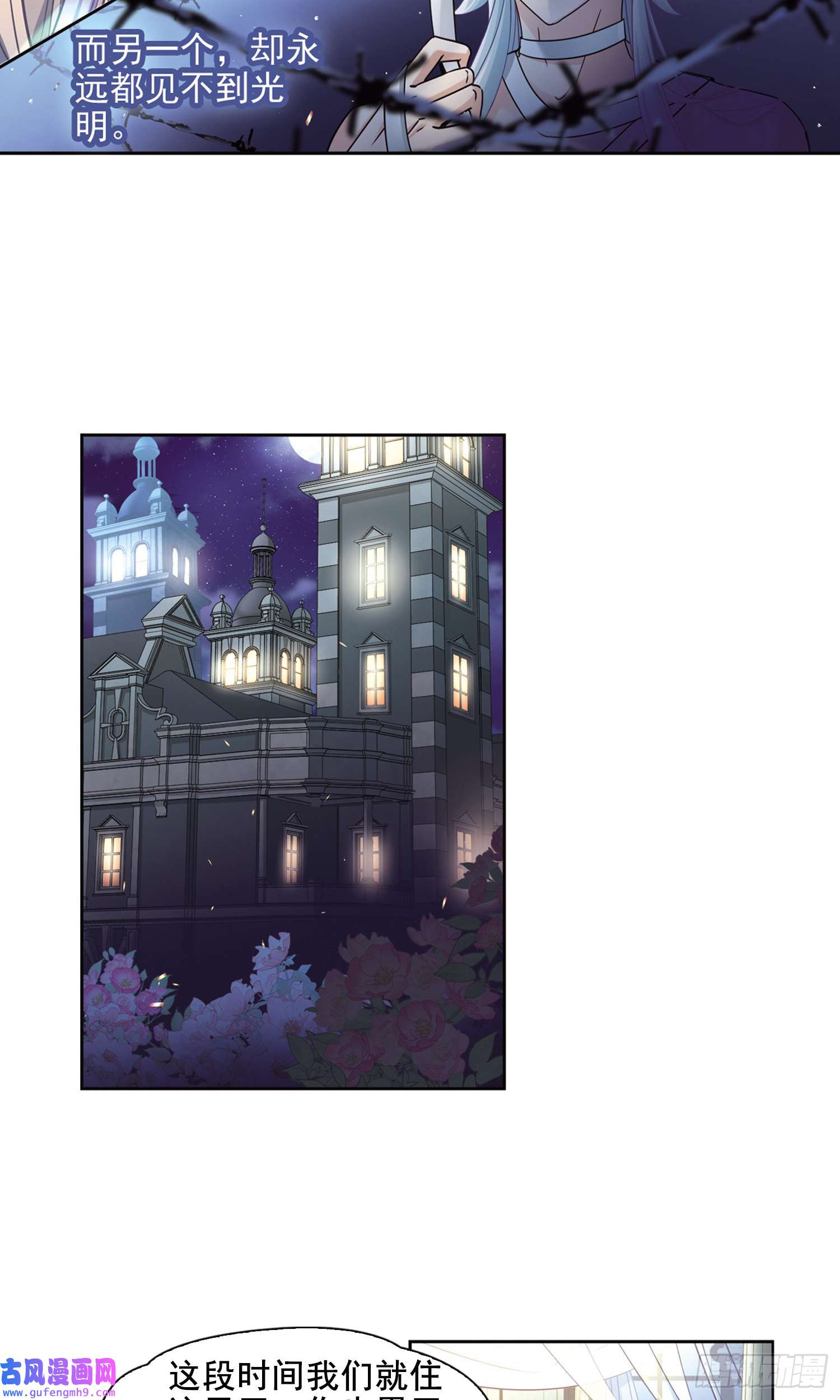 寻找前世之旅第450话