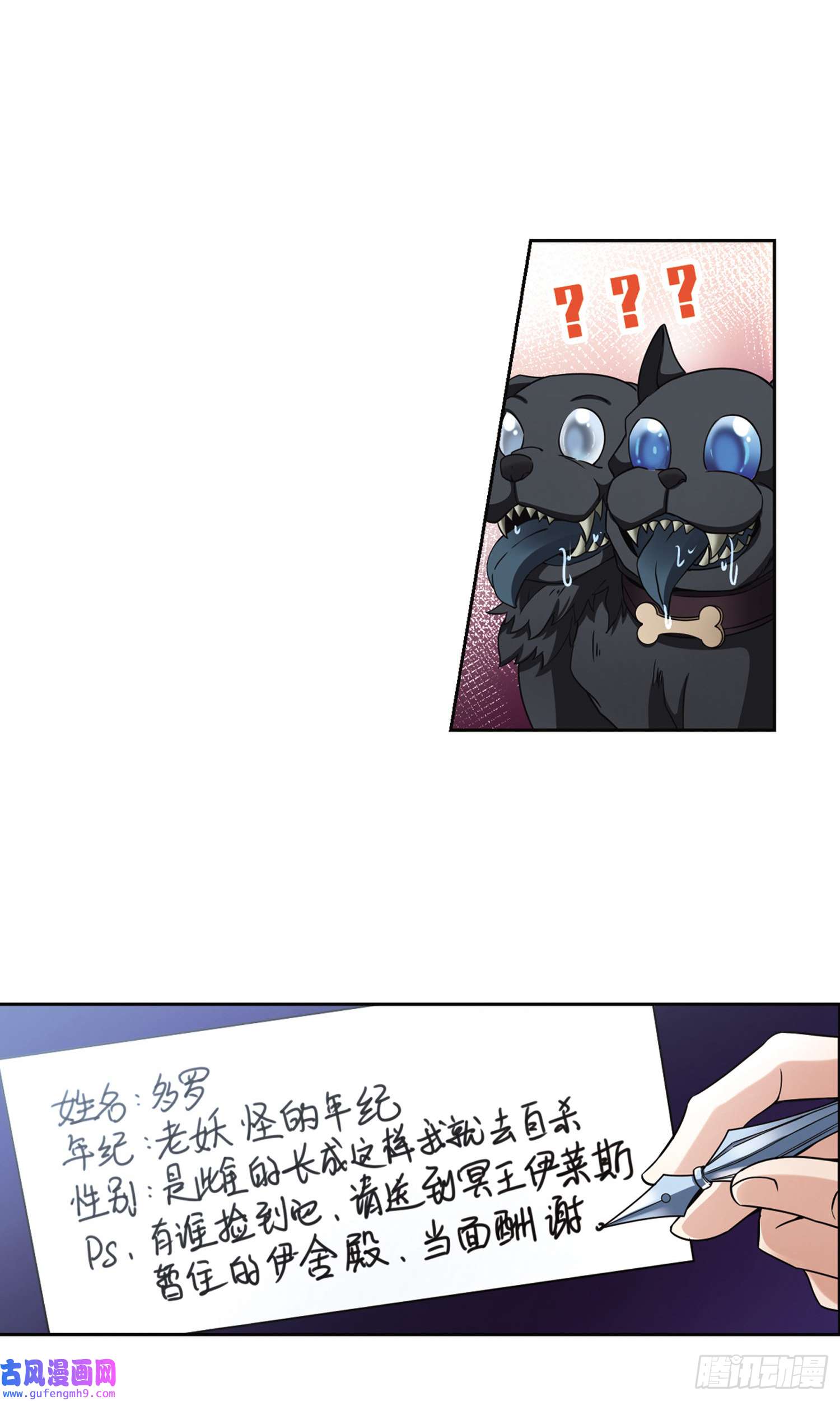 寻找前世之旅第450话