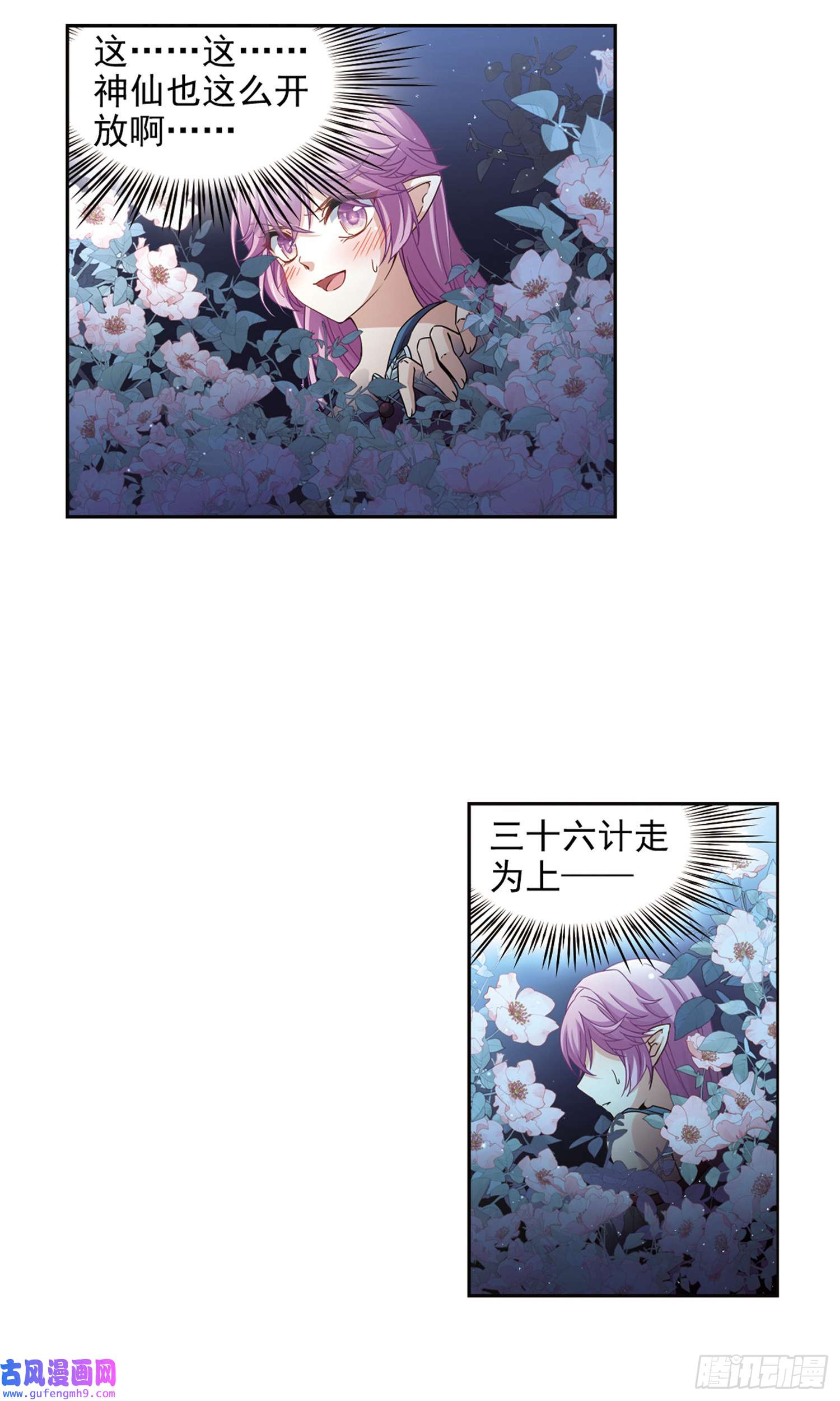 寻找前世之旅第451话