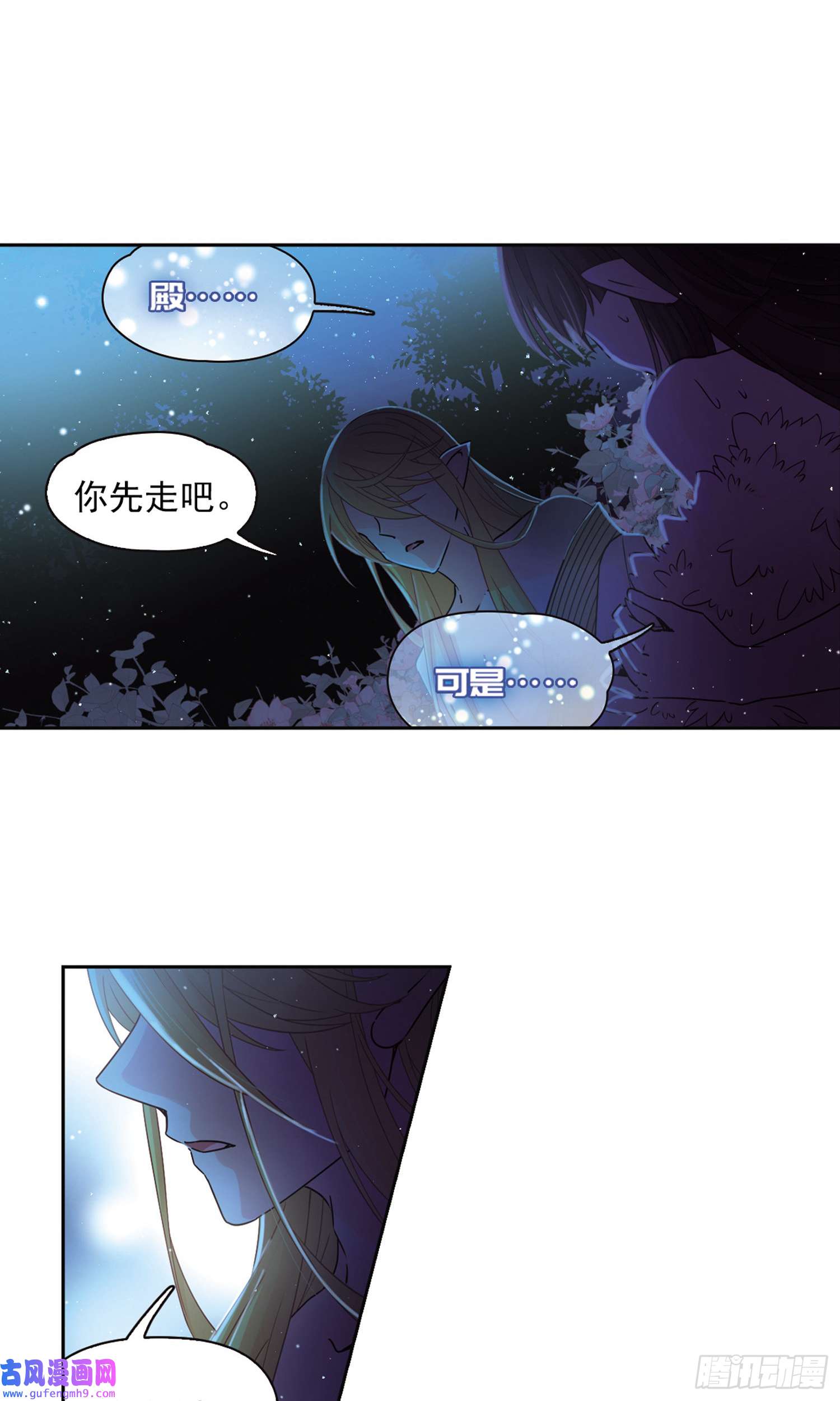 寻找前世之旅第451话