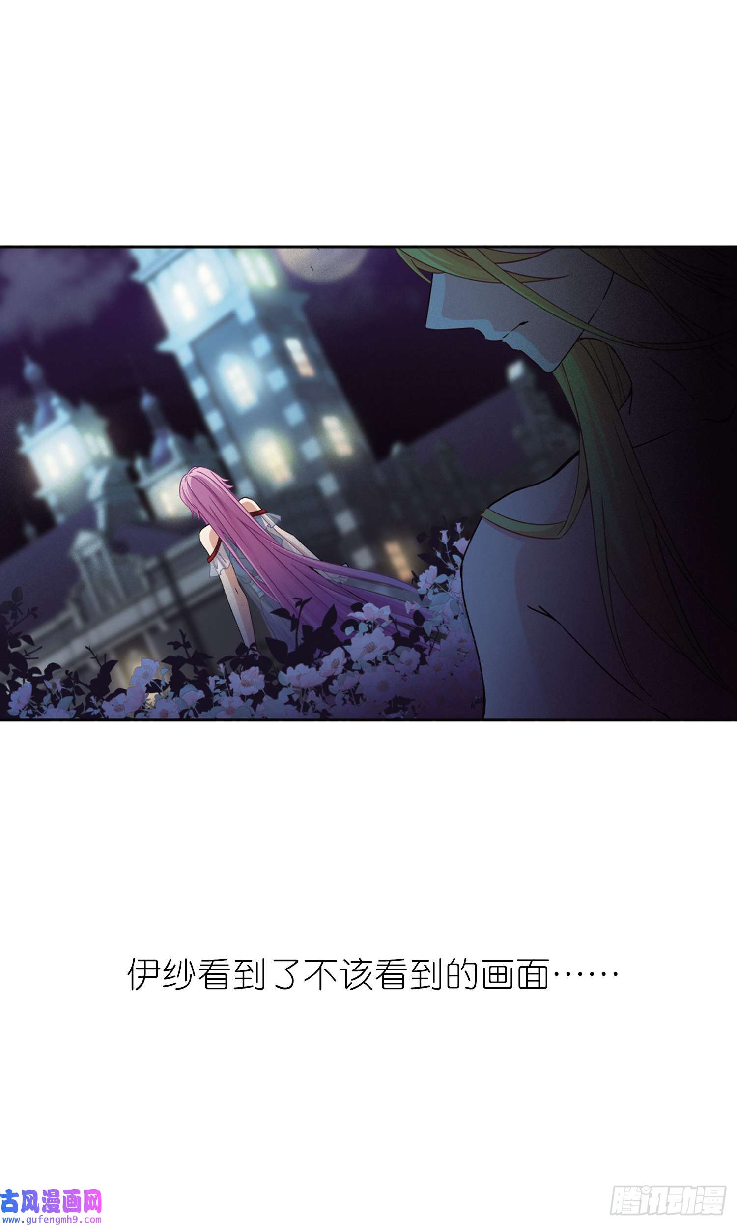 寻找前世之旅第451话