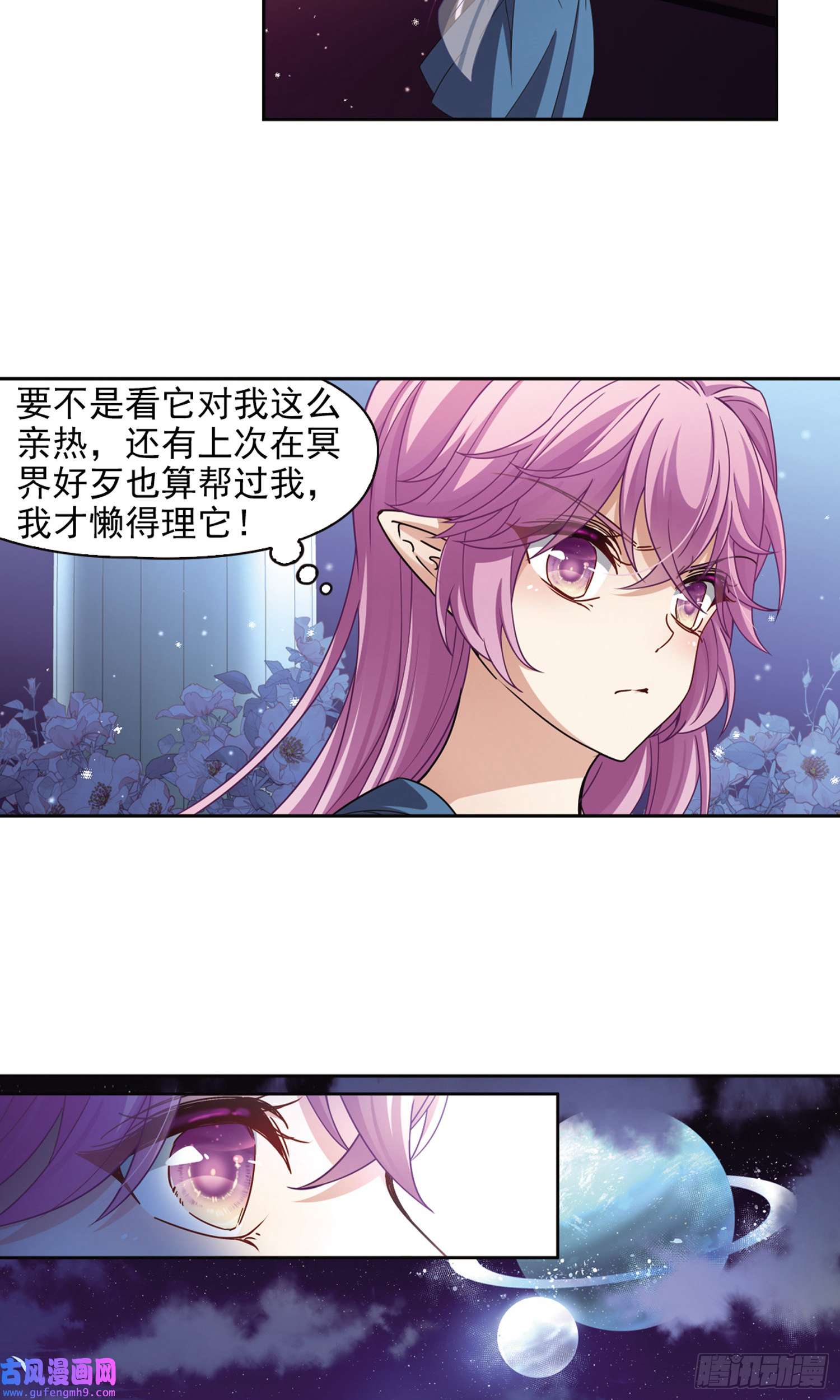 寻找前世之旅第451话