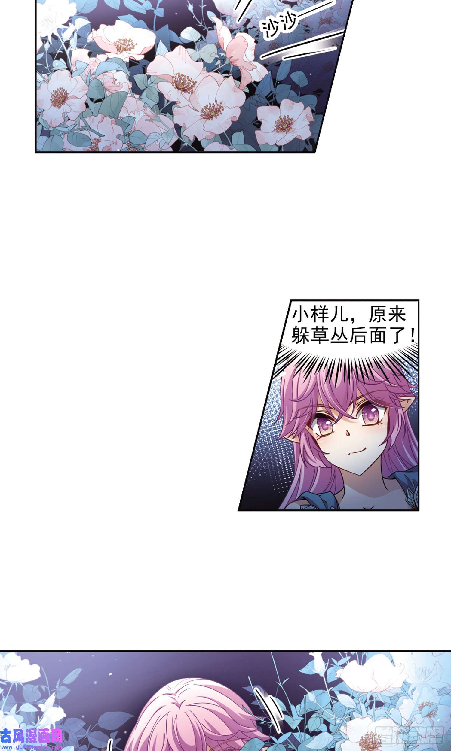 寻找前世之旅第451话