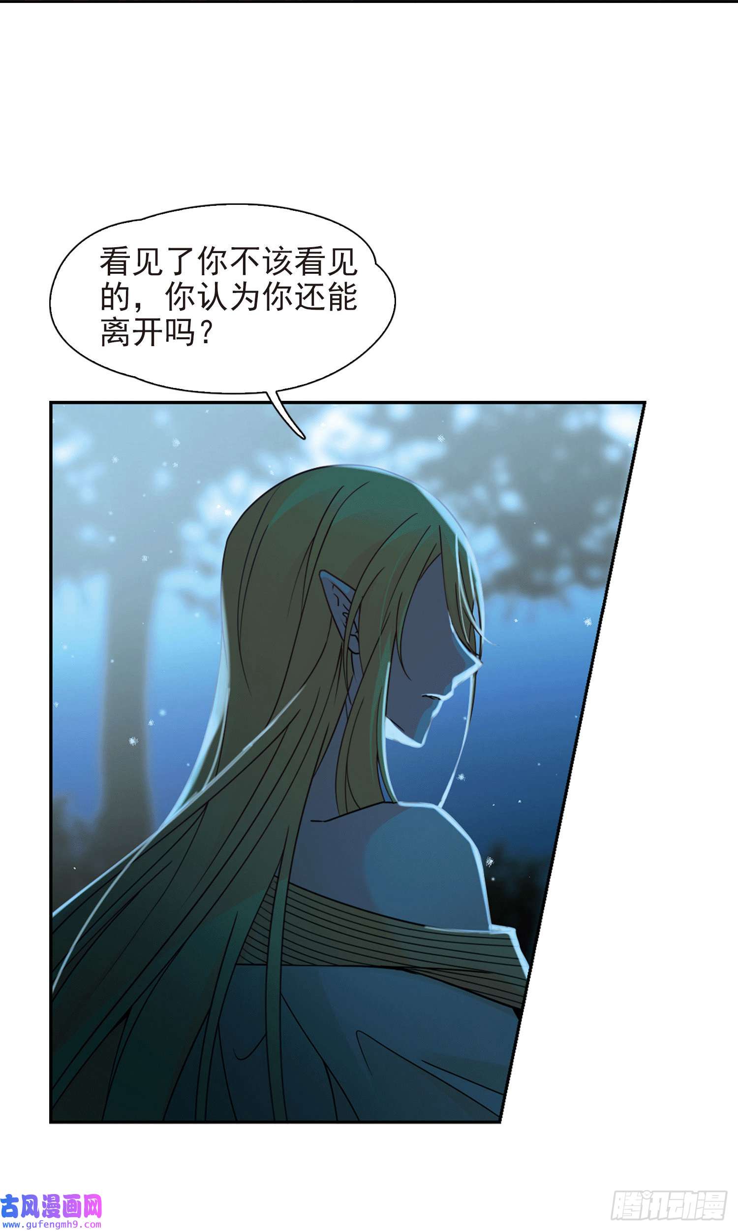 寻找前世之旅第452话
