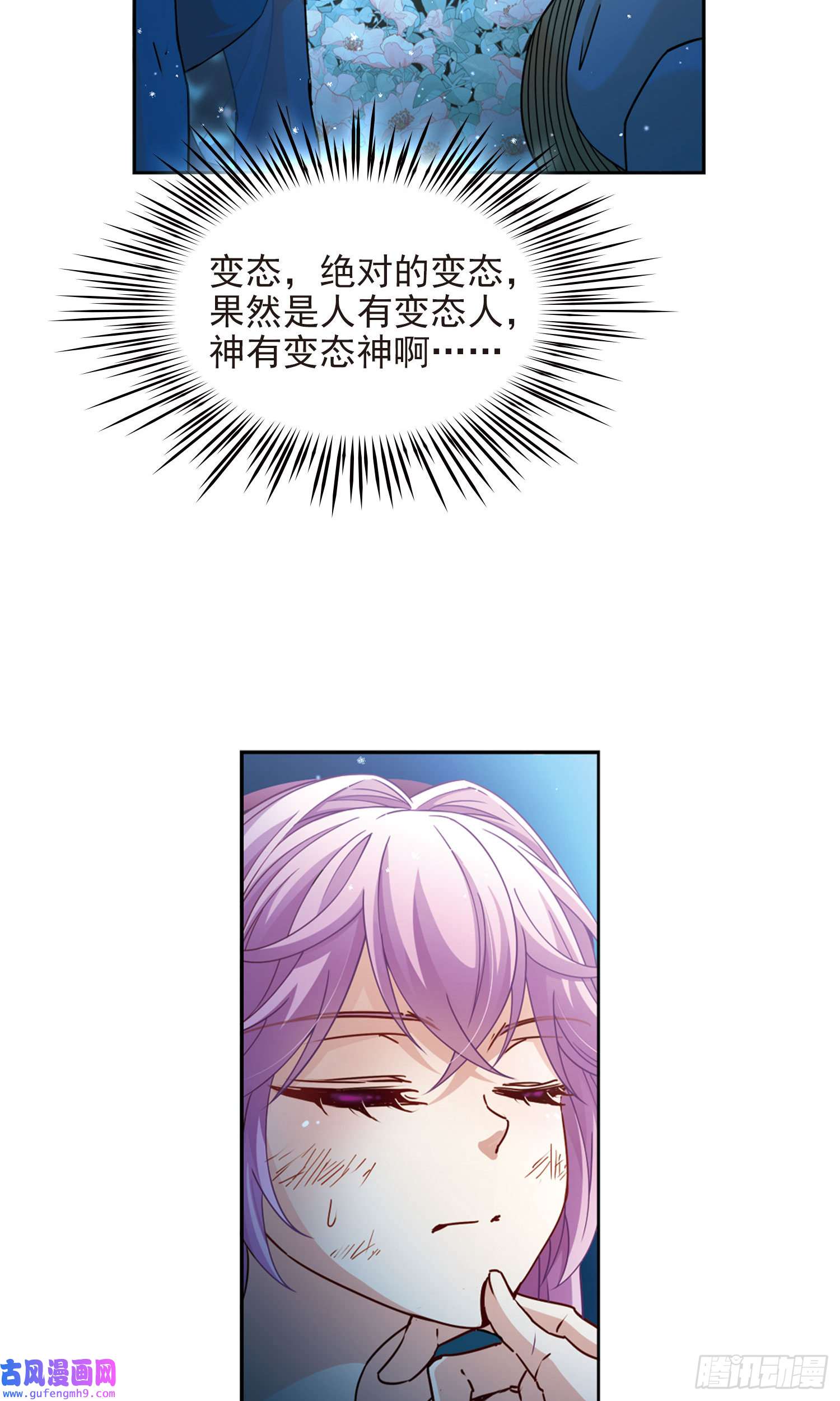 寻找前世之旅第452话