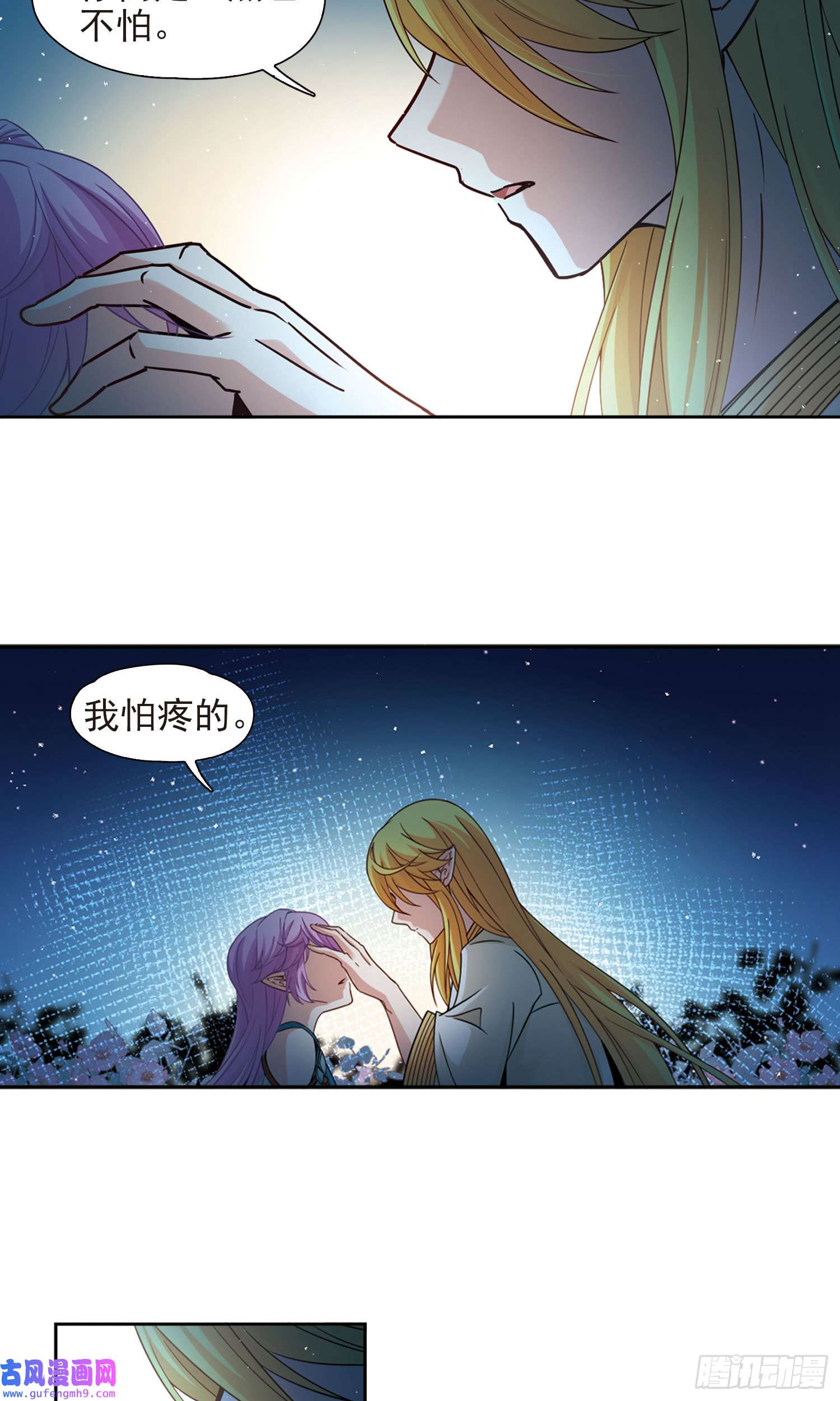寻找前世之旅第452话