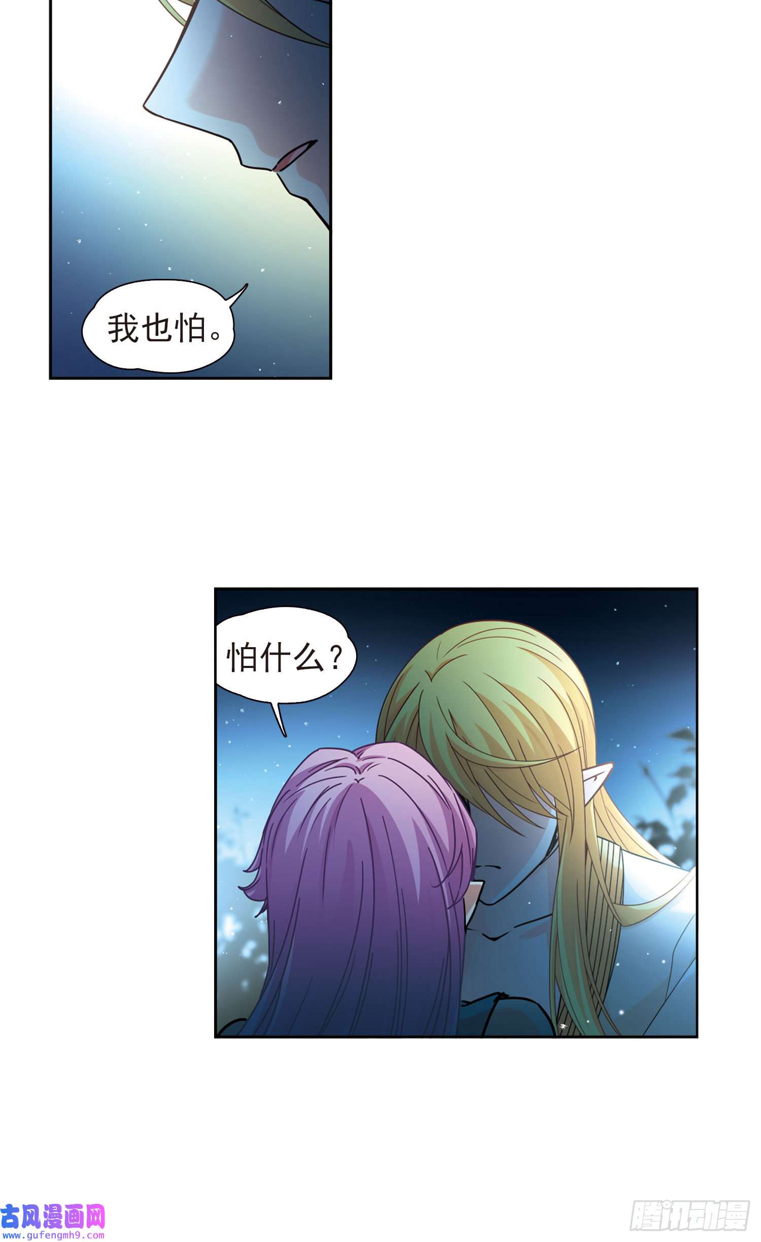寻找前世之旅第452话