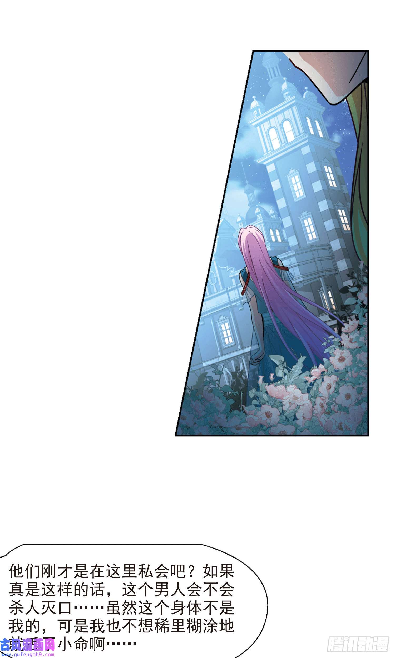 寻找前世之旅第452话