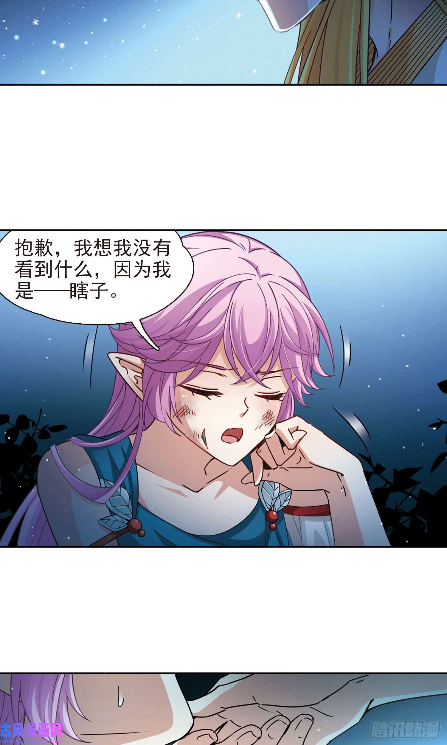 寻找前世之旅第452话