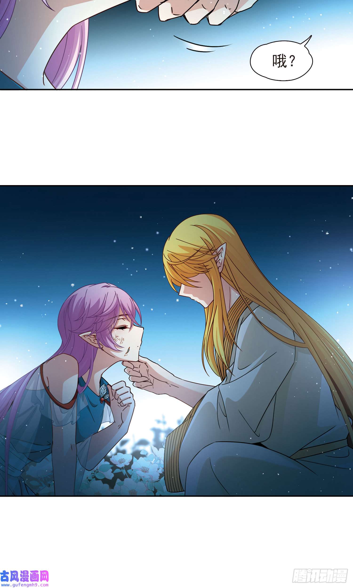 寻找前世之旅第452话