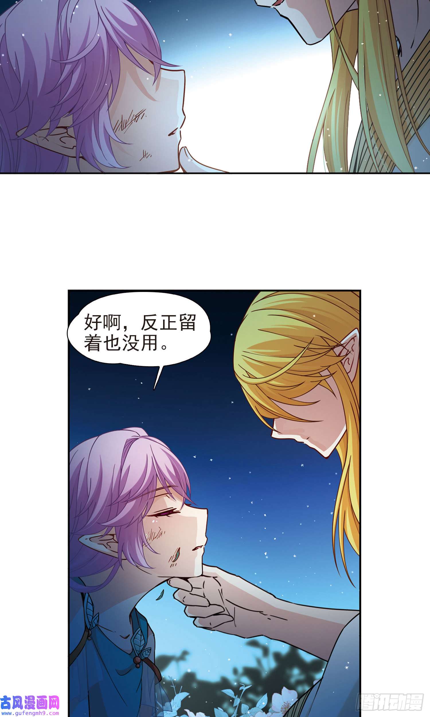 寻找前世之旅第452话