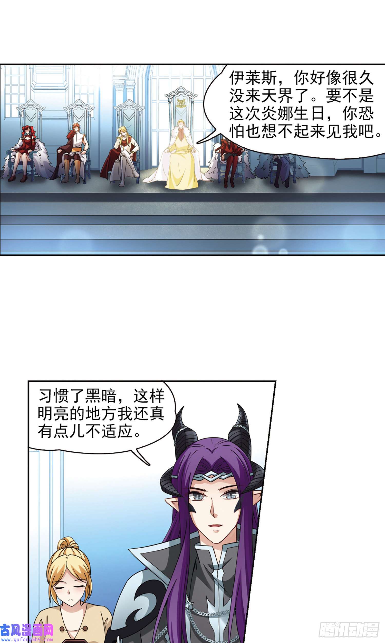寻找前世之旅第453话