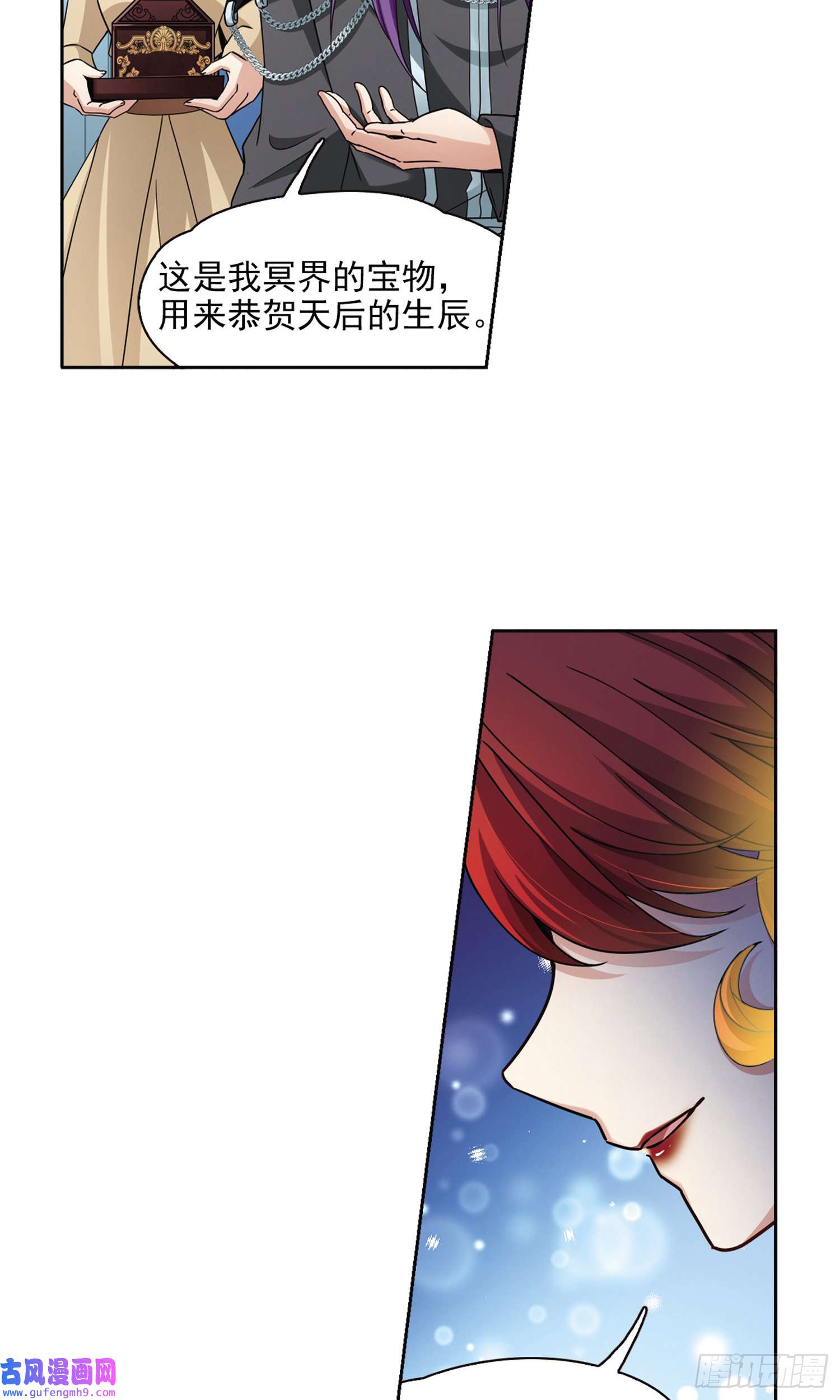 寻找前世之旅第453话