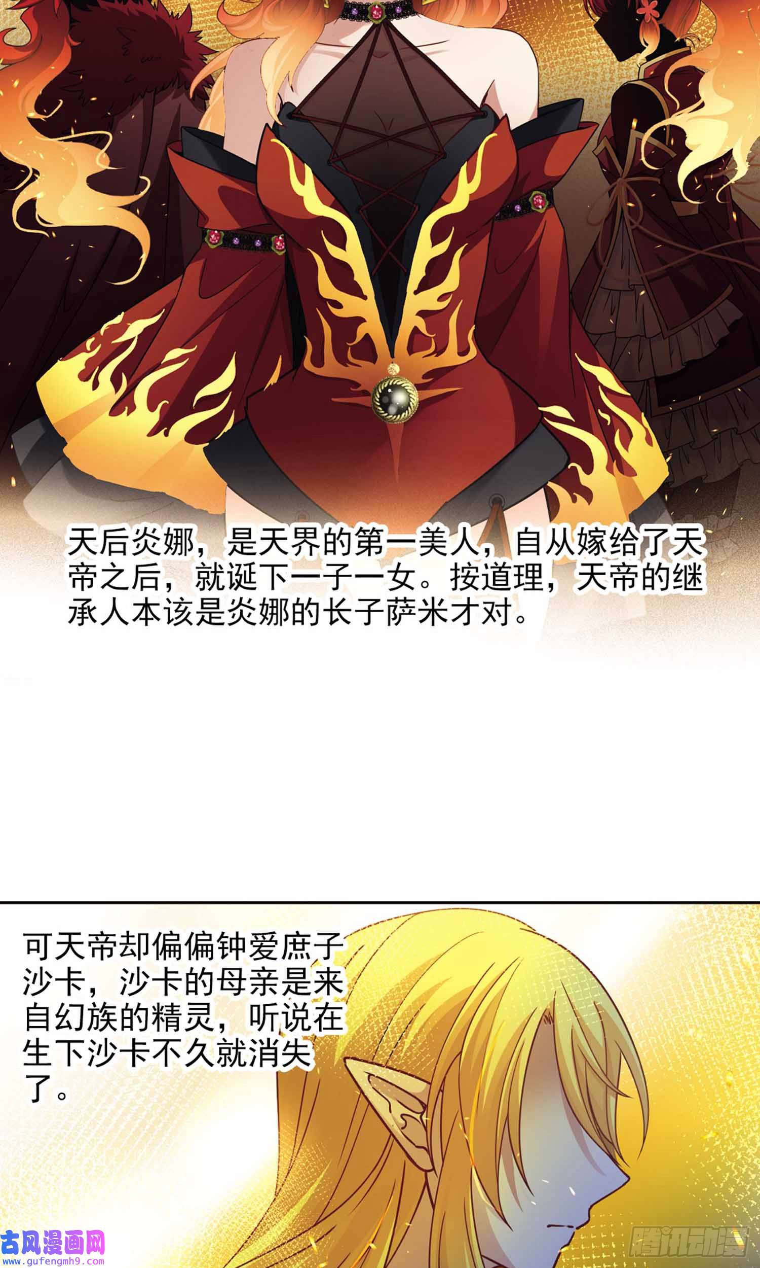 寻找前世之旅第453话