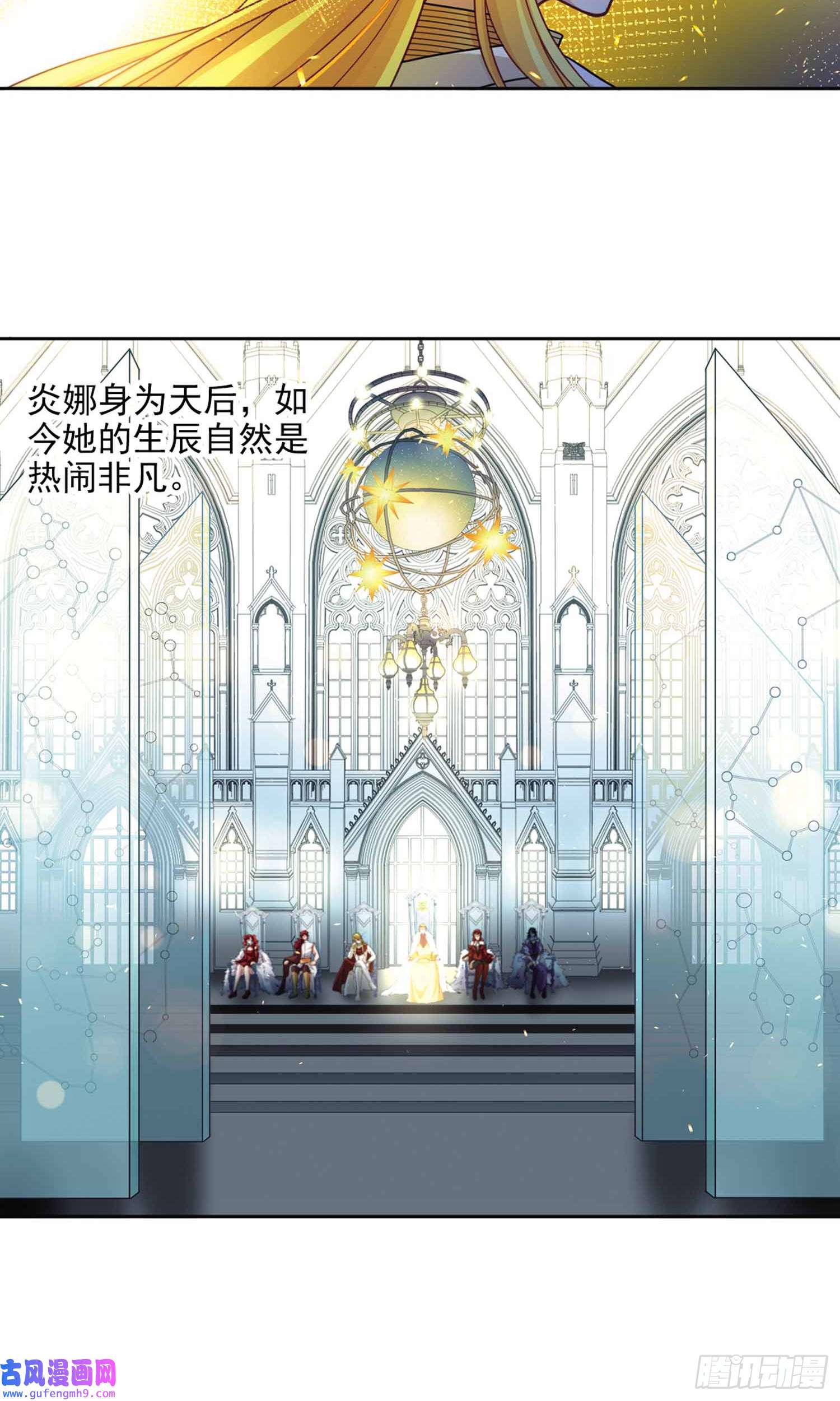 寻找前世之旅第453话